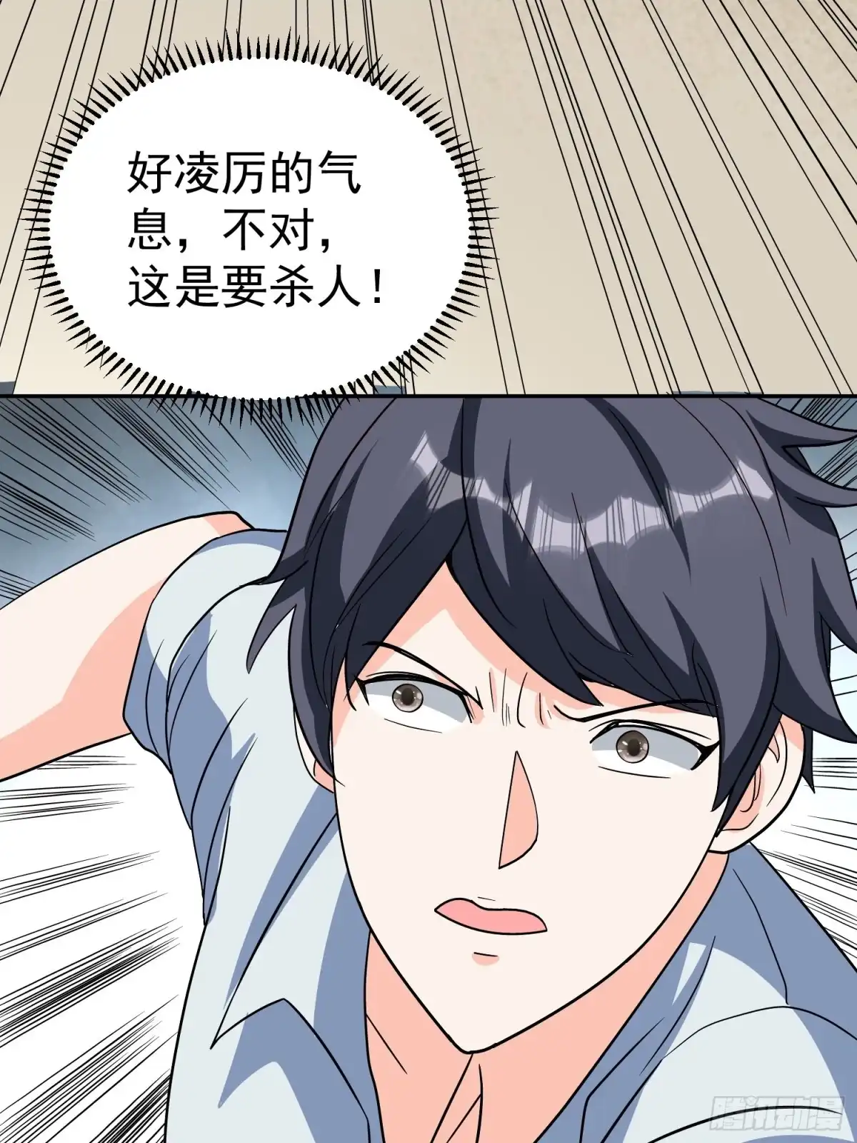 《我的孩子是大佬》第55话 村子的危机 第49页