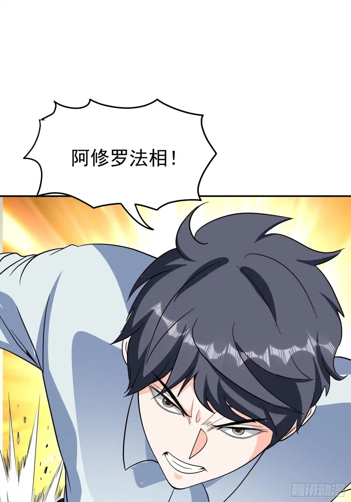 《我的孩子是大佬》第55话 村子的危机 第54页