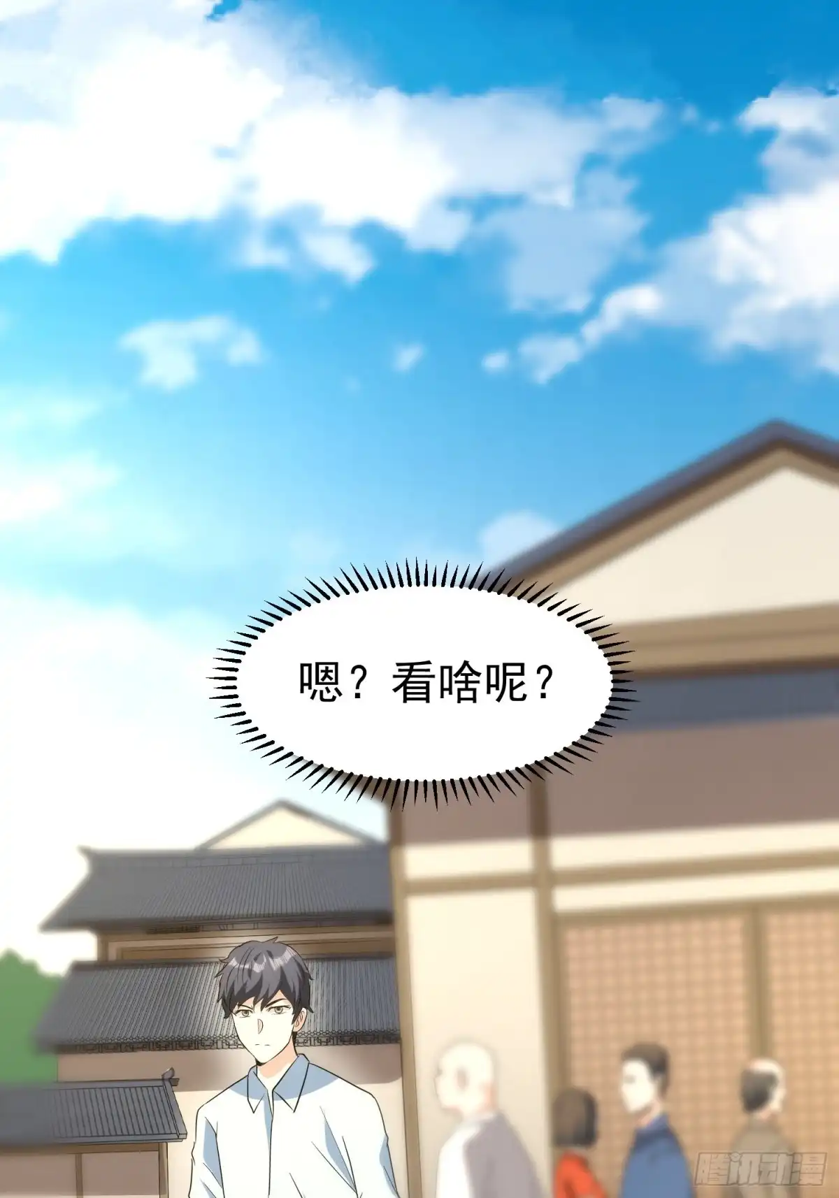 《我的孩子是大佬》第55话 村子的危机 第36页