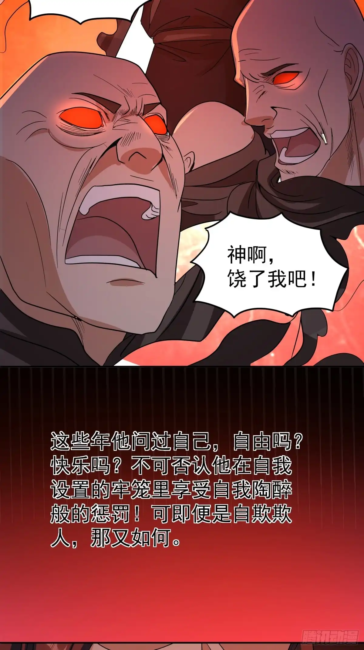 《我的孩子是大佬》第55话 村子的危机 第5页