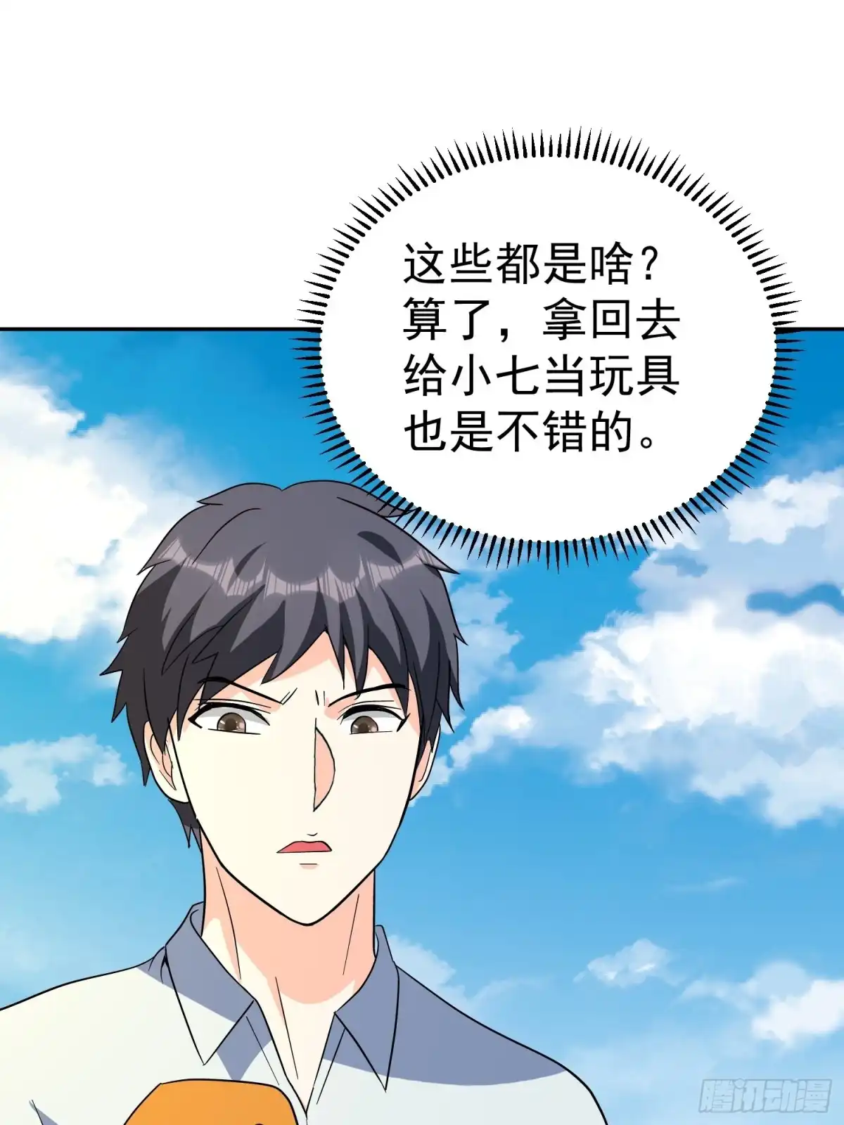 《我的孩子是大佬》第55话 村子的危机 第72页