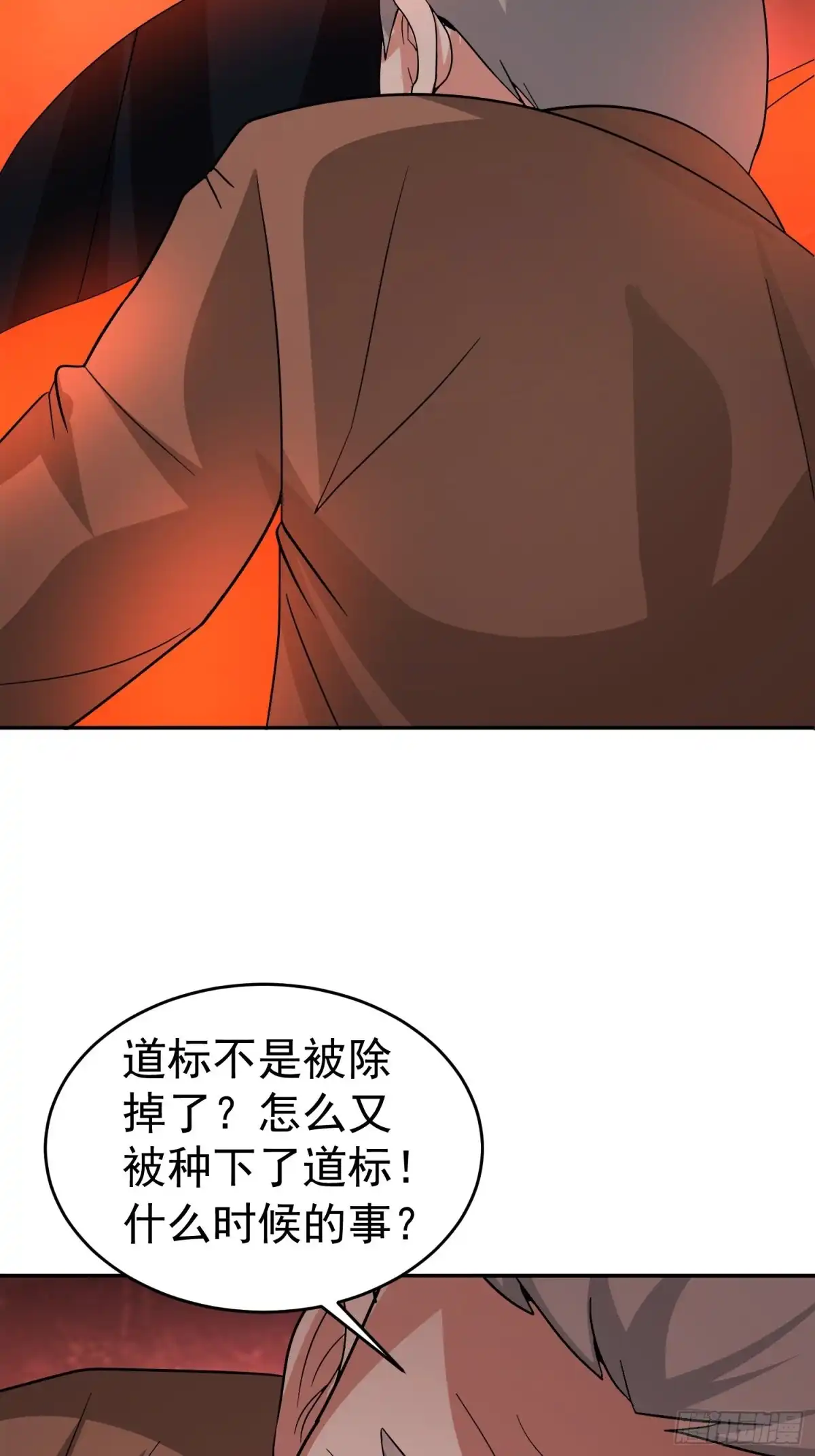 《我的孩子是大佬》第55话 村子的危机 第17页