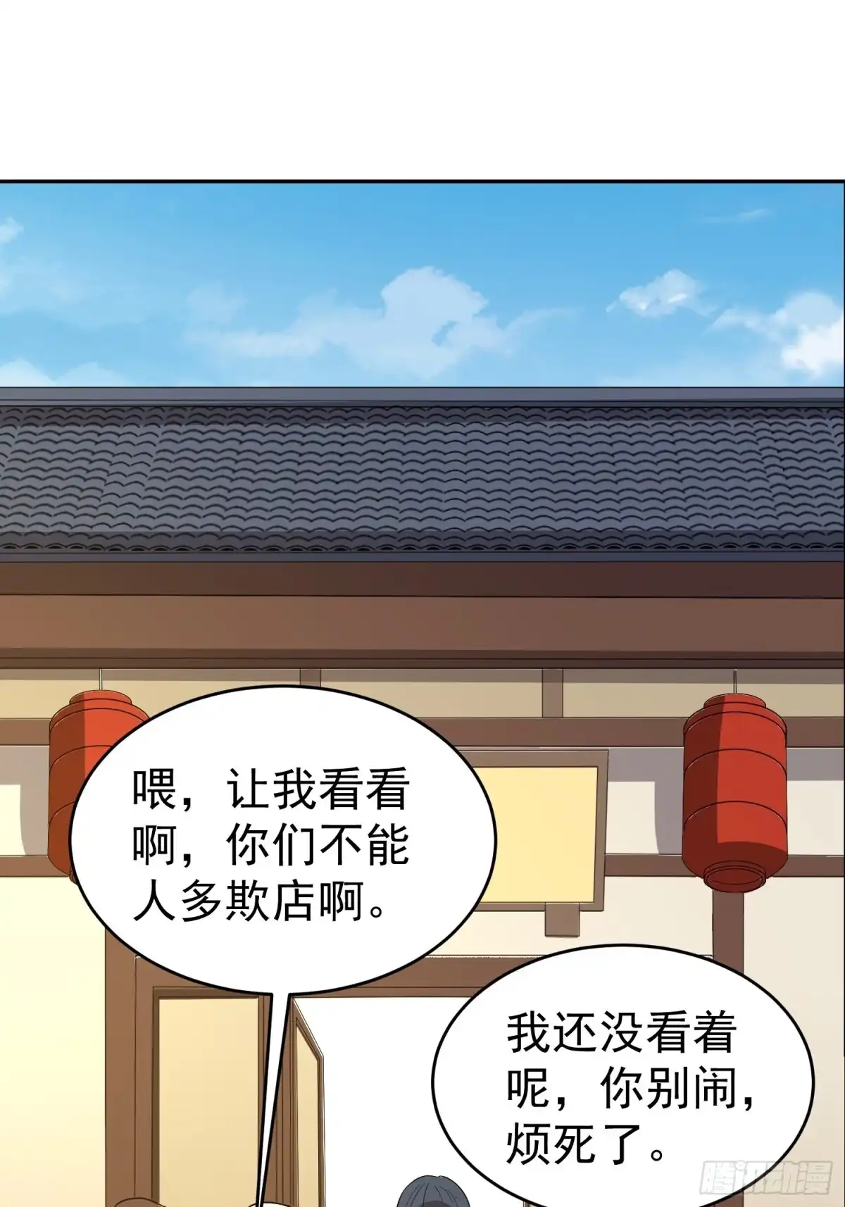 《我的孩子是大佬》第55话 村子的危机 第40页