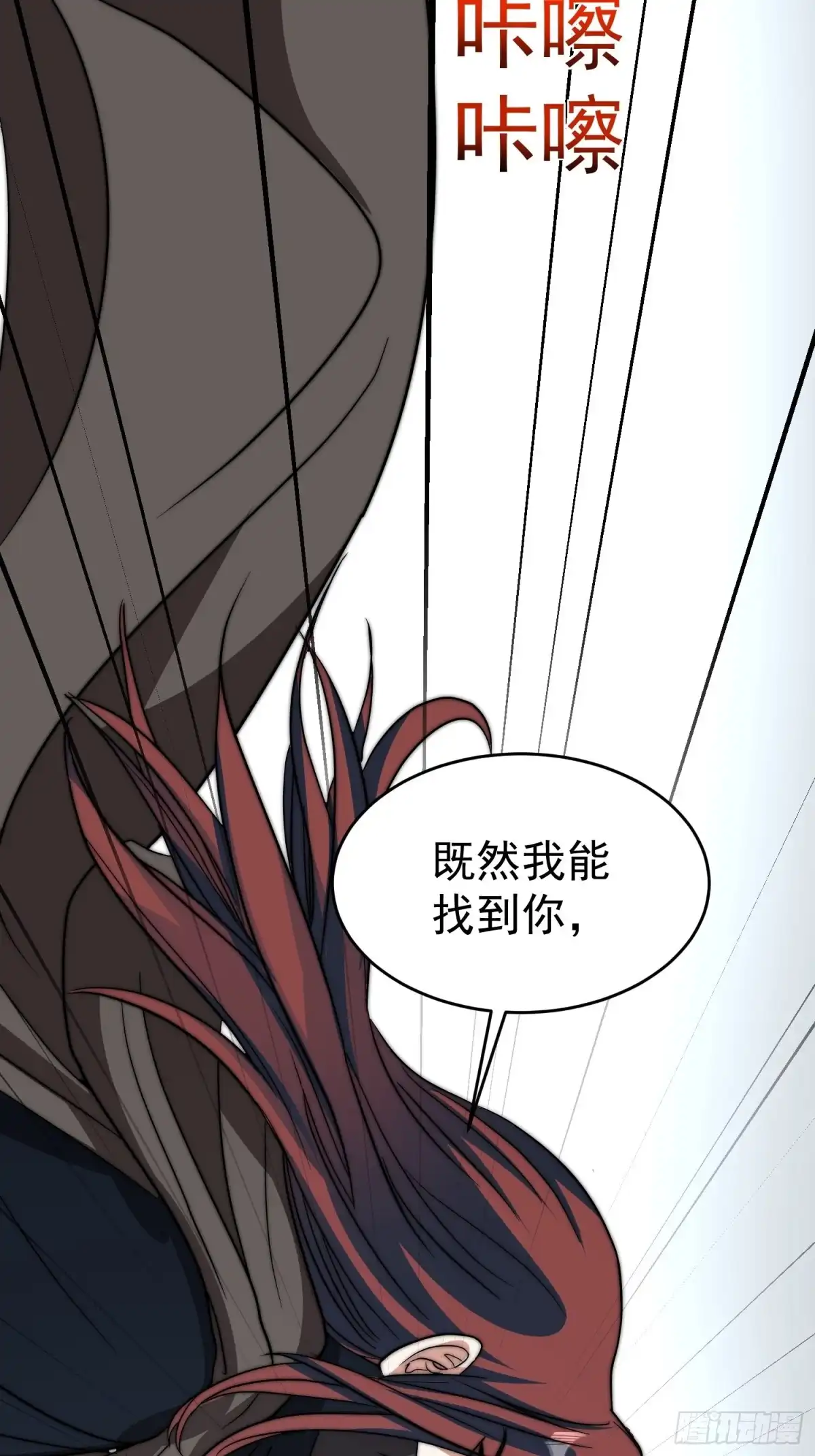 《我的孩子是大佬》第55话 村子的危机 第12页