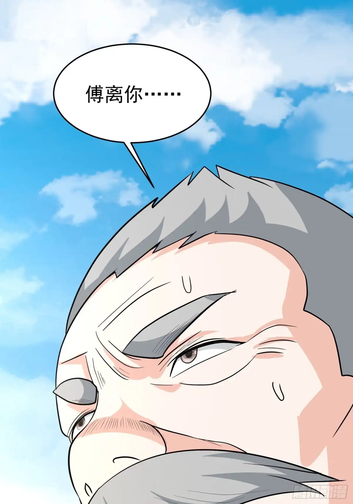 《我的孩子是大佬》第55话 村子的危机 第34页