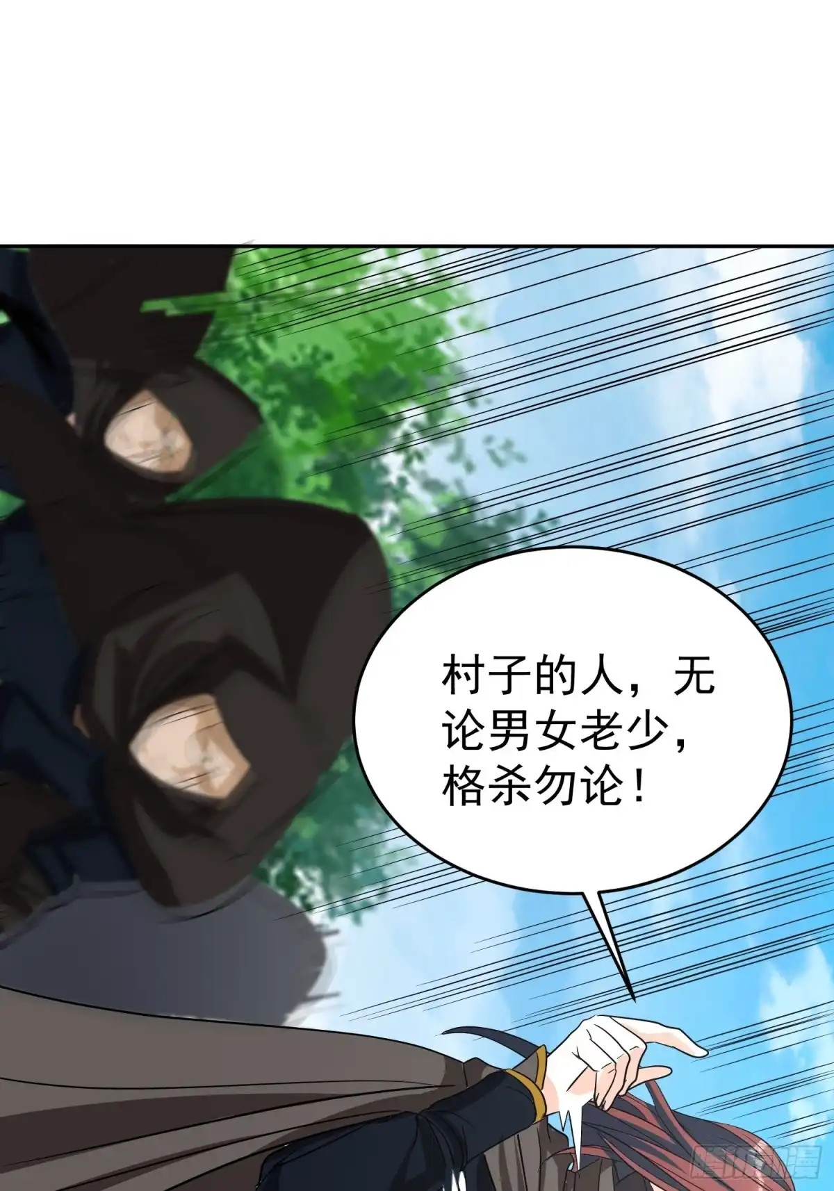 《我的孩子是大佬》第55话 村子的危机 第31页