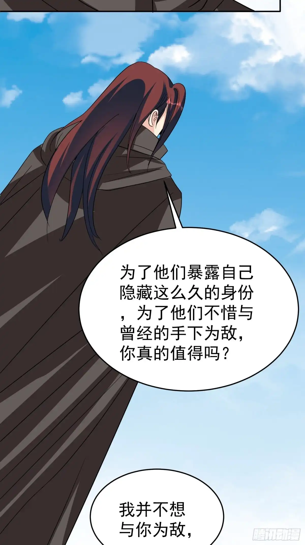 《我的孩子是大佬》第56话 门外鲜血淋漓 第4页