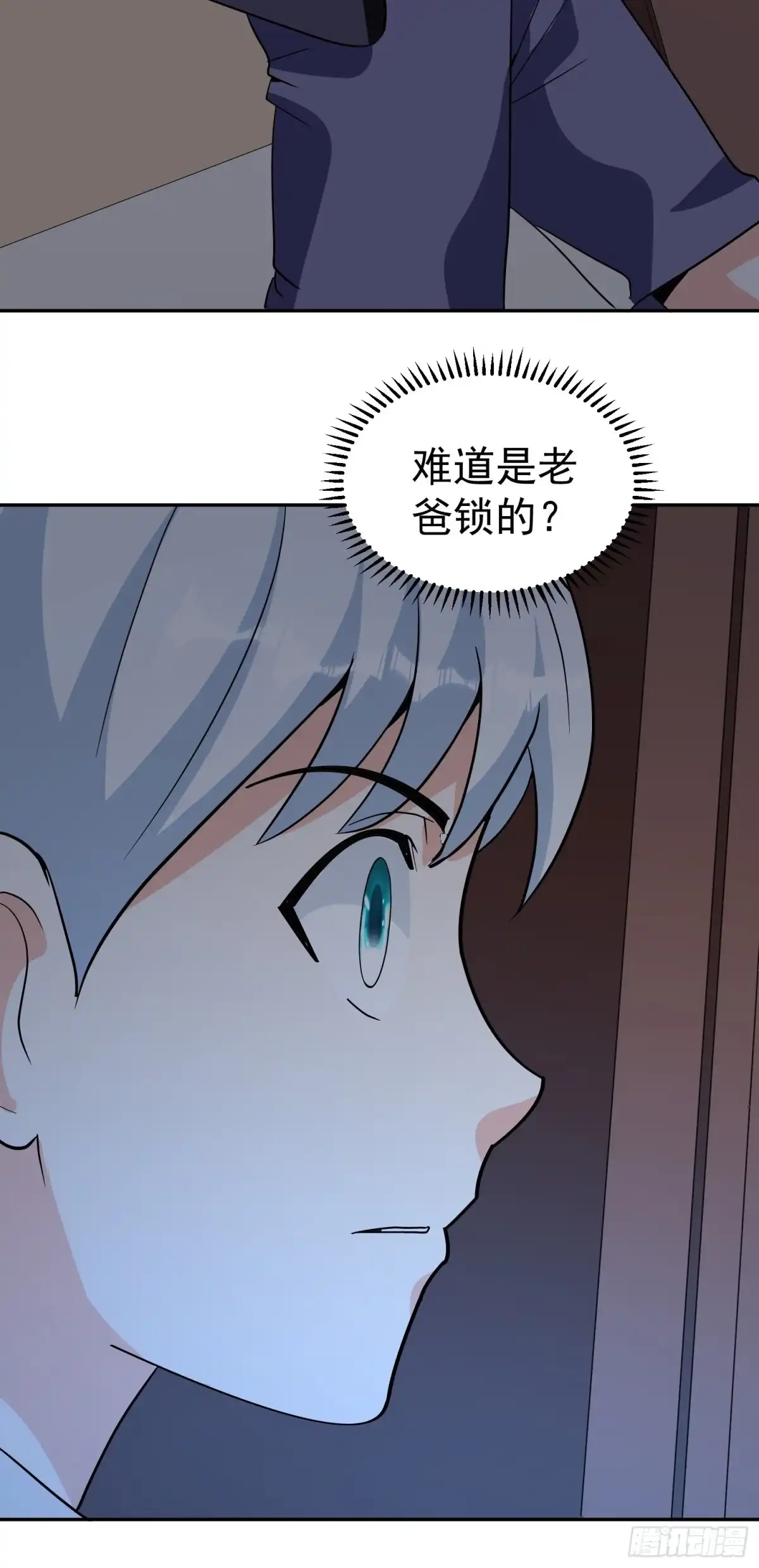 《我的孩子是大佬》第56话 门外鲜血淋漓 第57页
