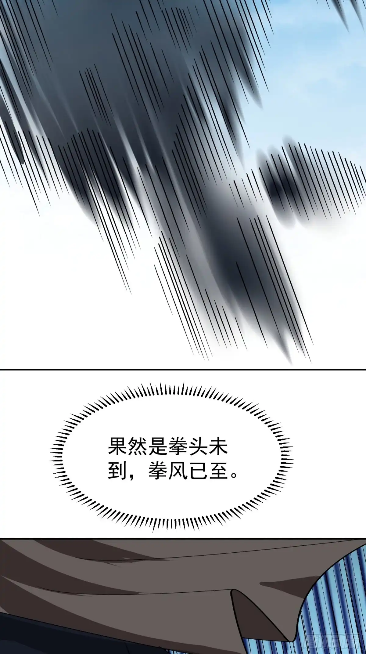 《我的孩子是大佬》第56话 门外鲜血淋漓 第16页