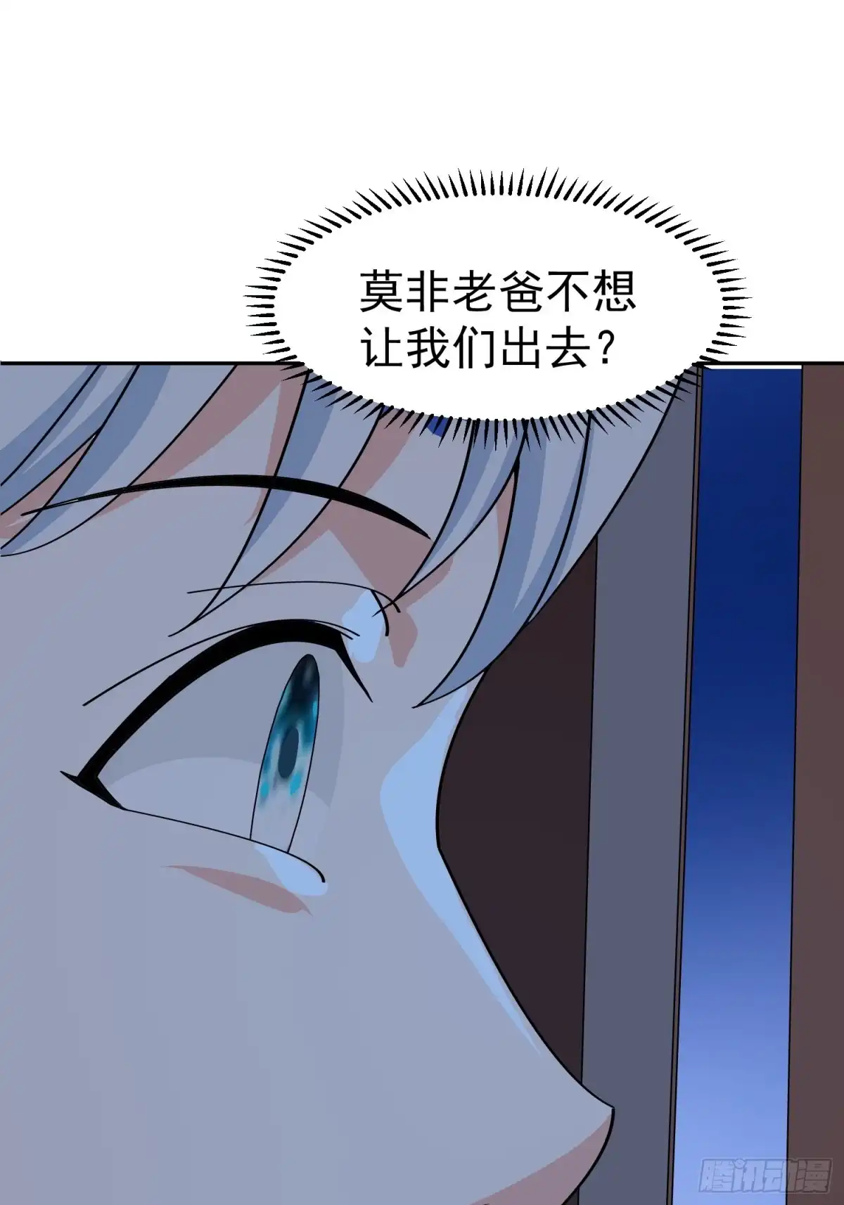 《我的孩子是大佬》第56话 门外鲜血淋漓 第58页