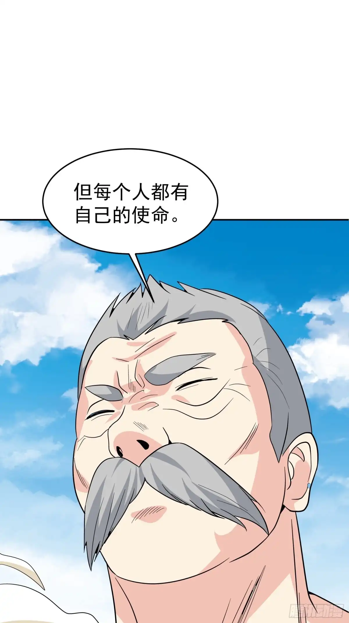 《我的孩子是大佬》第56话 门外鲜血淋漓 第6页
