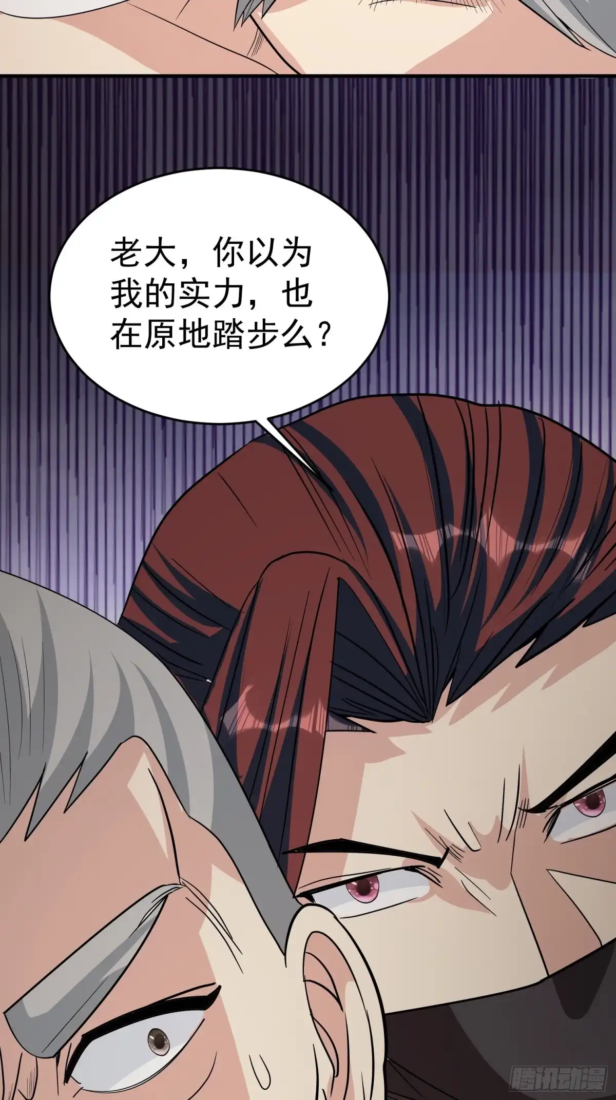 《我的孩子是大佬》第56话 门外鲜血淋漓 第38页