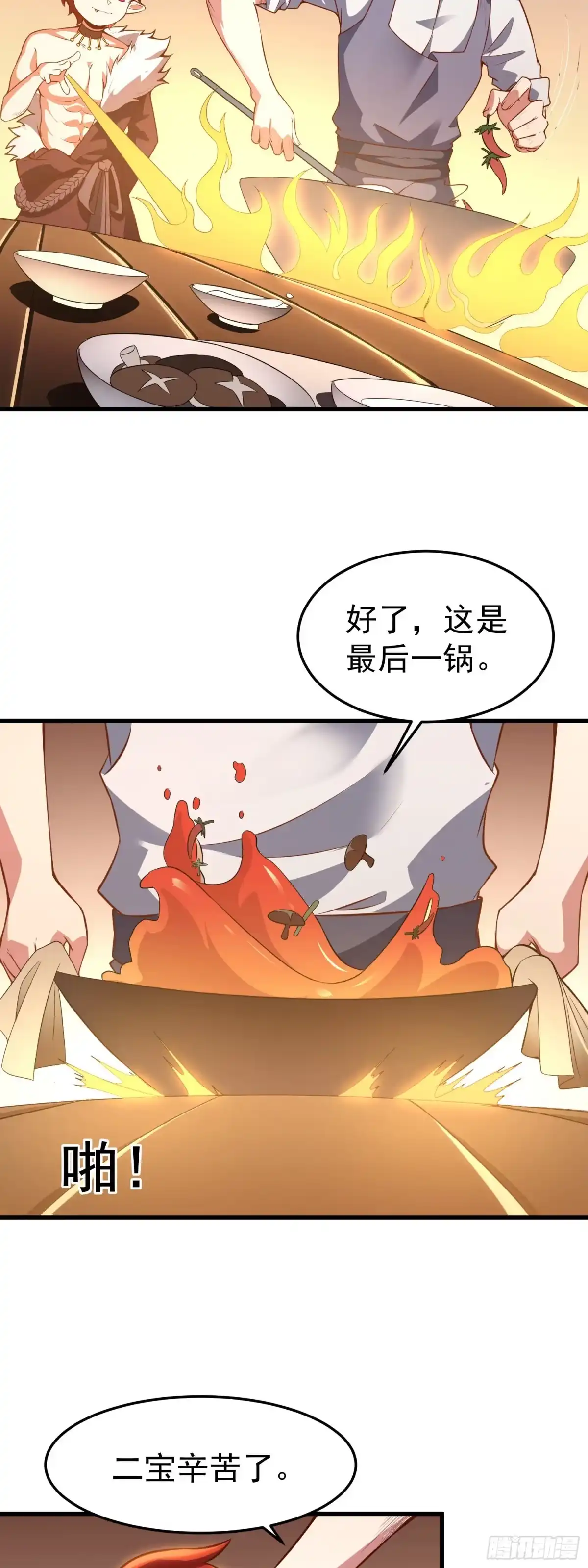 《我的孩子是大佬》第5话 不好，一家子都是狠人！ 第5页