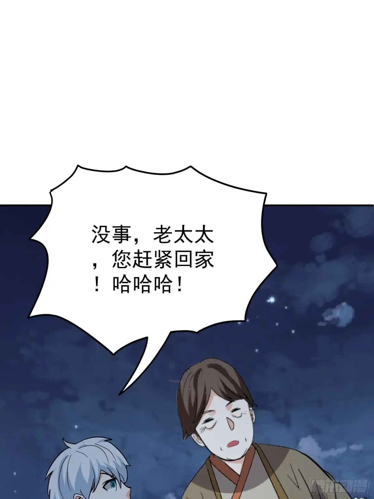《我的孩子是大佬》第57话 快去拯救村民！ 第23页