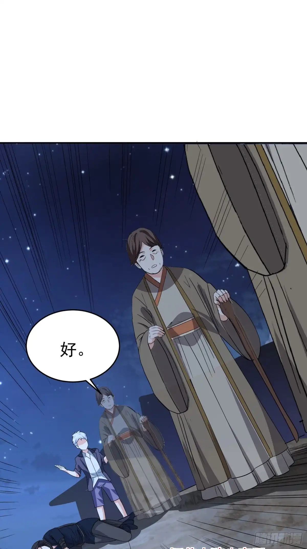 《我的孩子是大佬》第57话 快去拯救村民！ 第25页