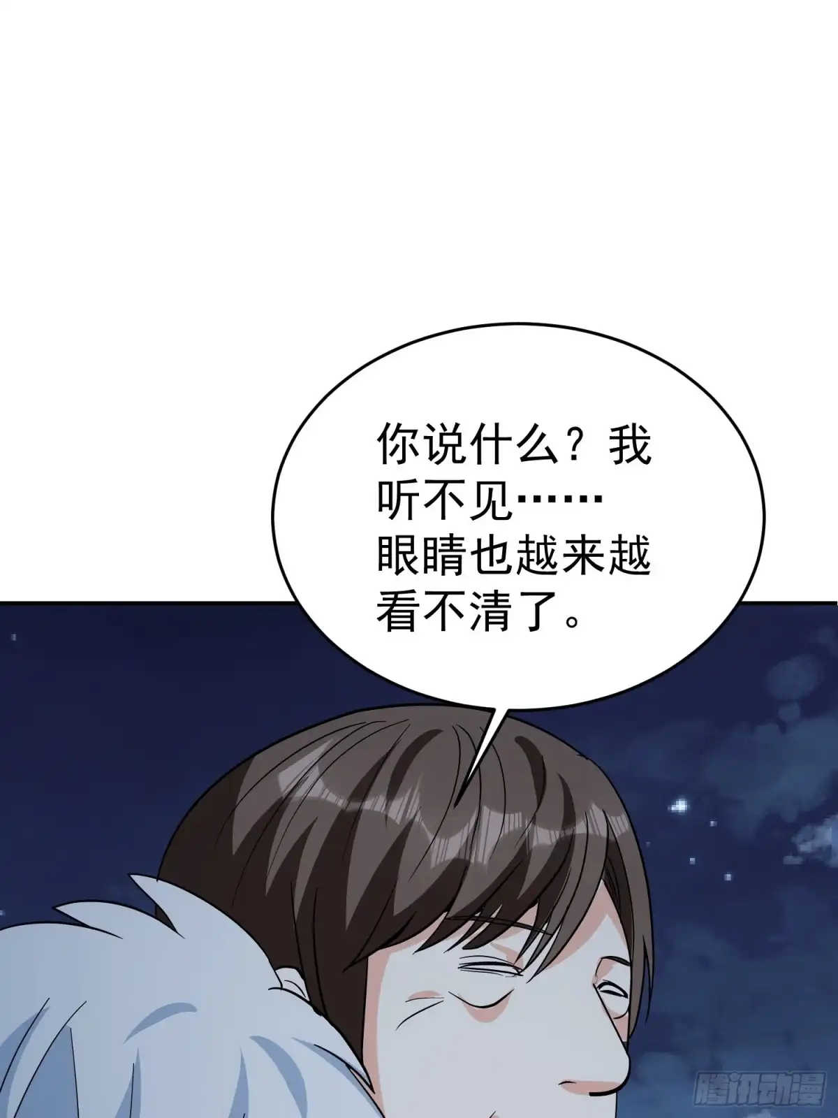 《我的孩子是大佬》第57话 快去拯救村民！ 第20页