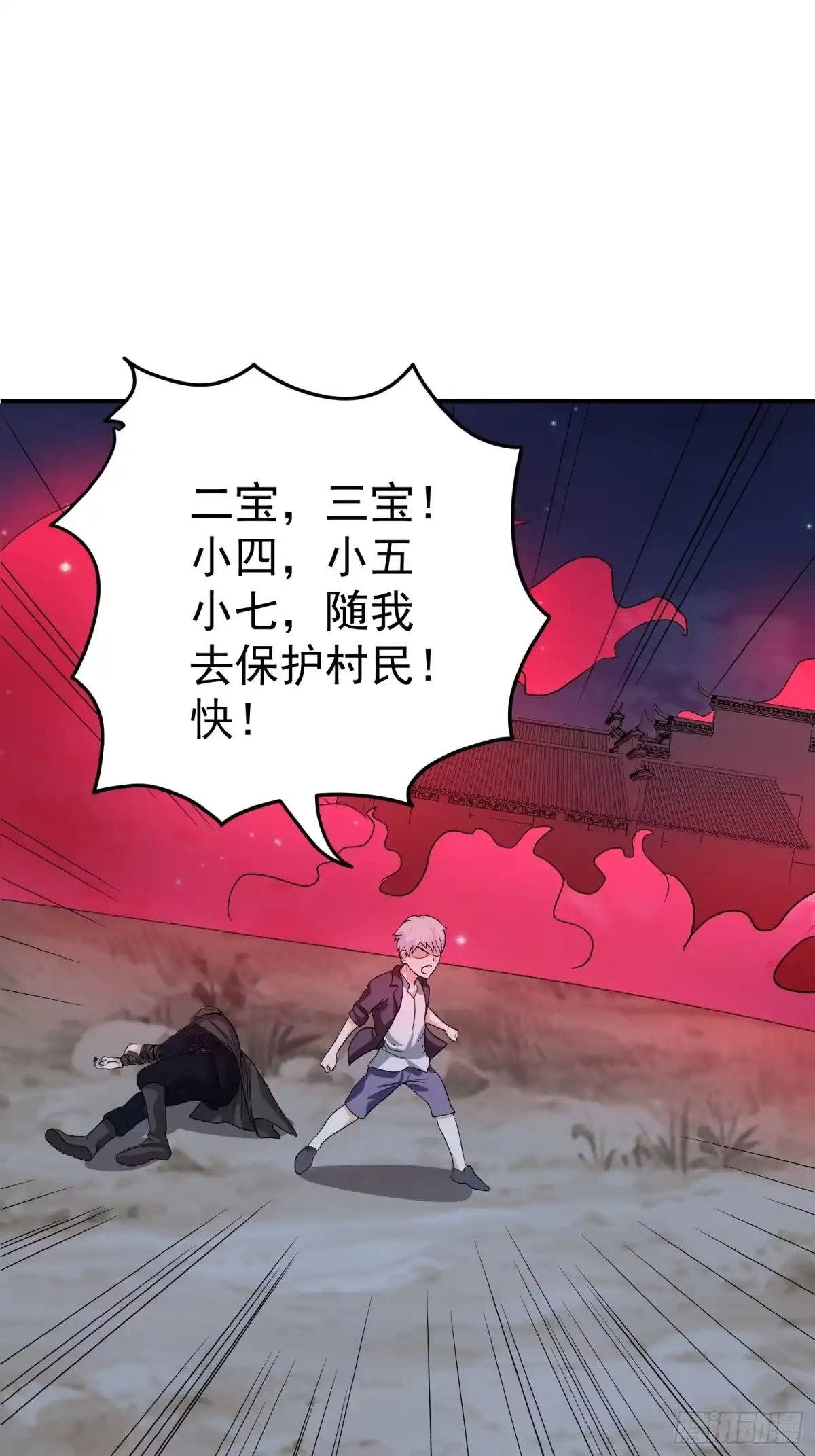 《我的孩子是大佬》第57话 快去拯救村民！ 第32页