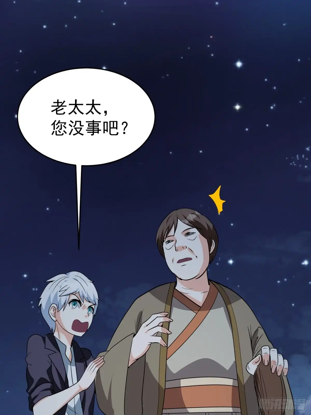 《我的孩子是大佬》第57话 快去拯救村民！ 第18页