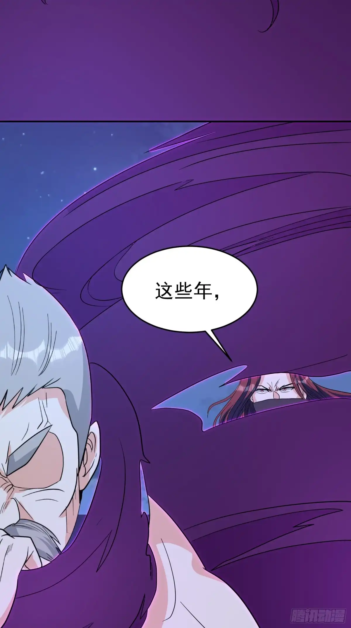 《我的孩子是大佬》第57话 快去拯救村民！ 第40页