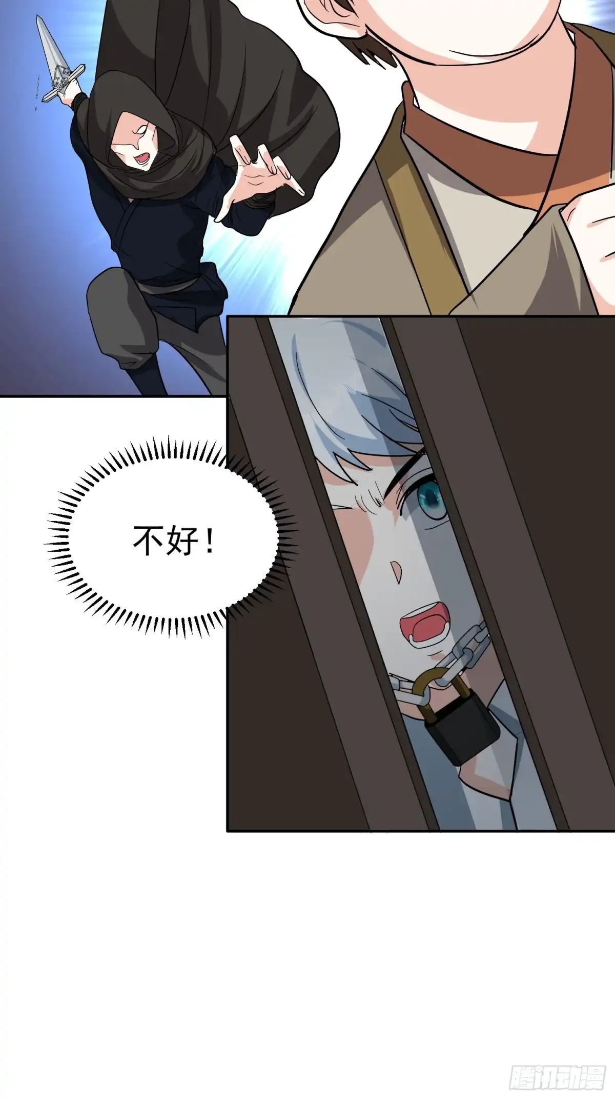 《我的孩子是大佬》第57话 快去拯救村民！ 第4页