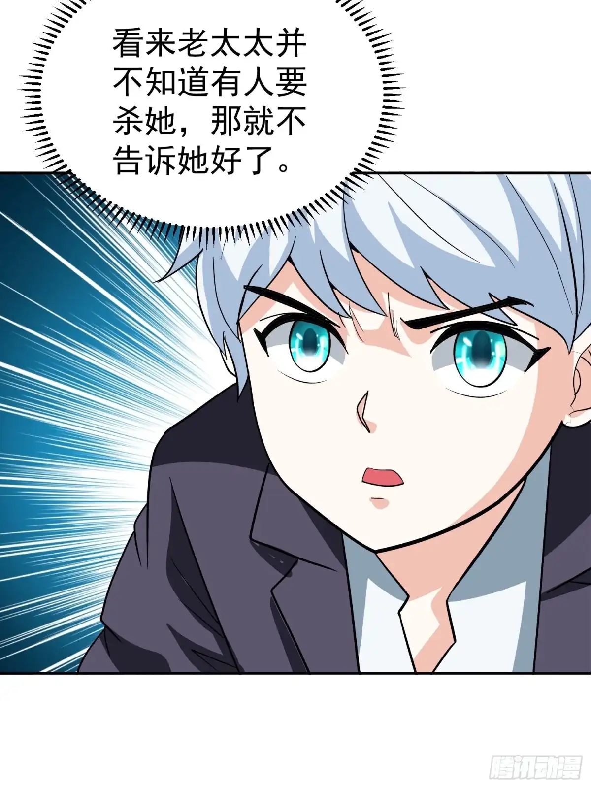 《我的孩子是大佬》第57话 快去拯救村民！ 第22页