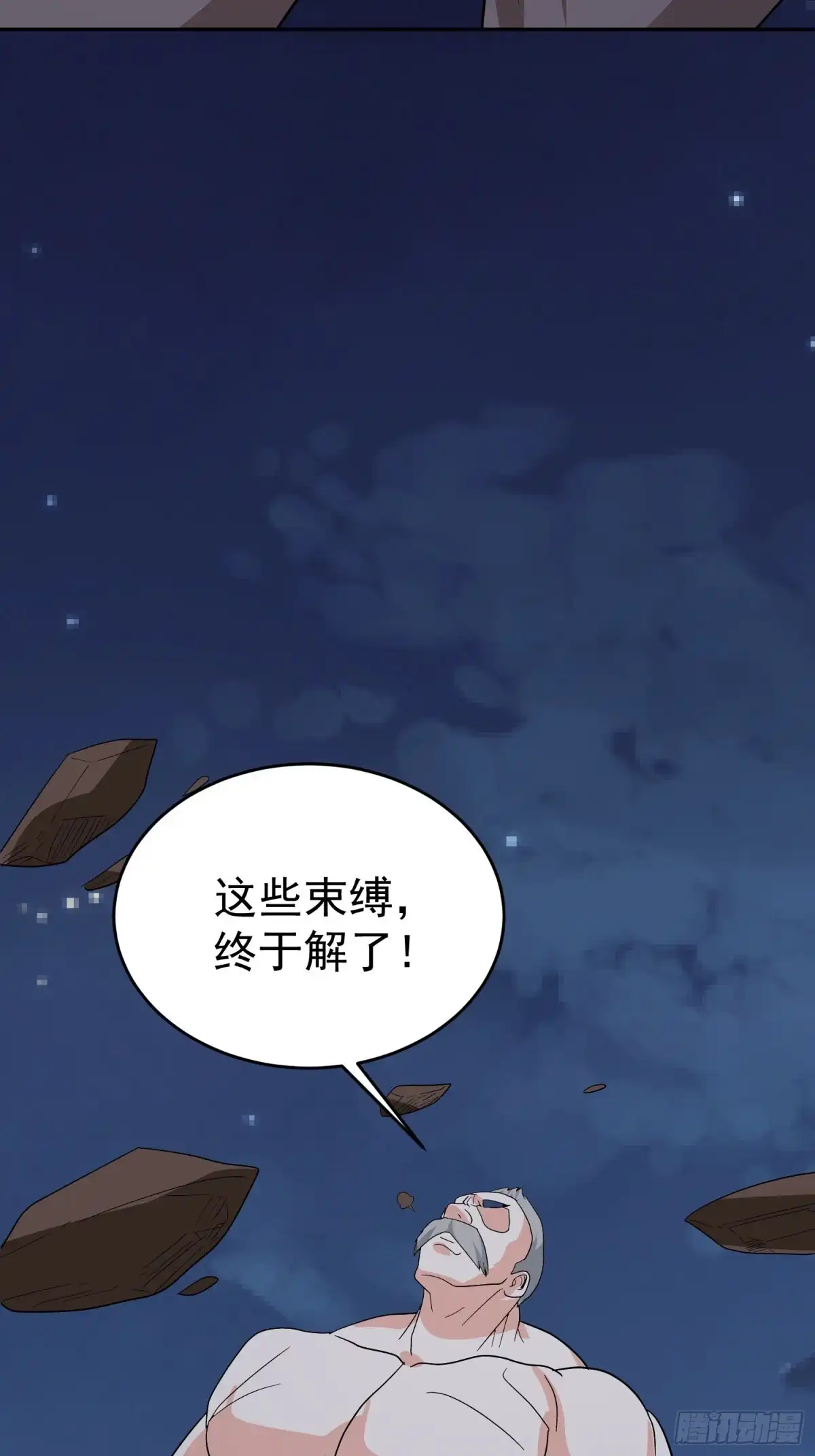 《我的孩子是大佬》第58话 村长的秘密 第56页