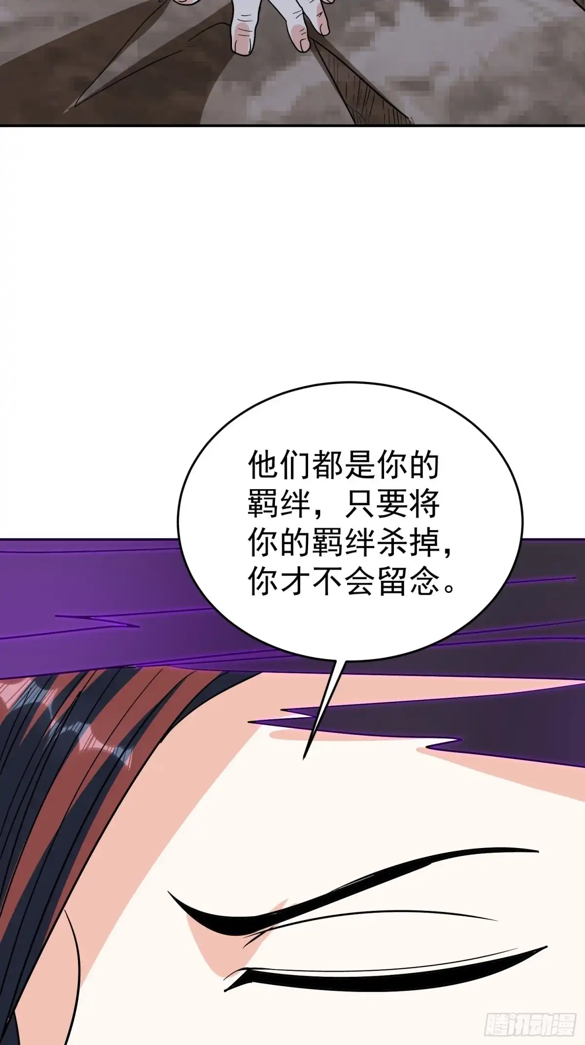 《我的孩子是大佬》第58话 村长的秘密 第6页