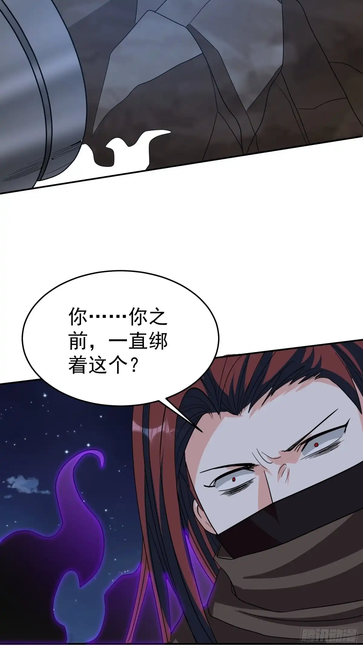 《我的孩子是大佬》第58话 村长的秘密 第40页