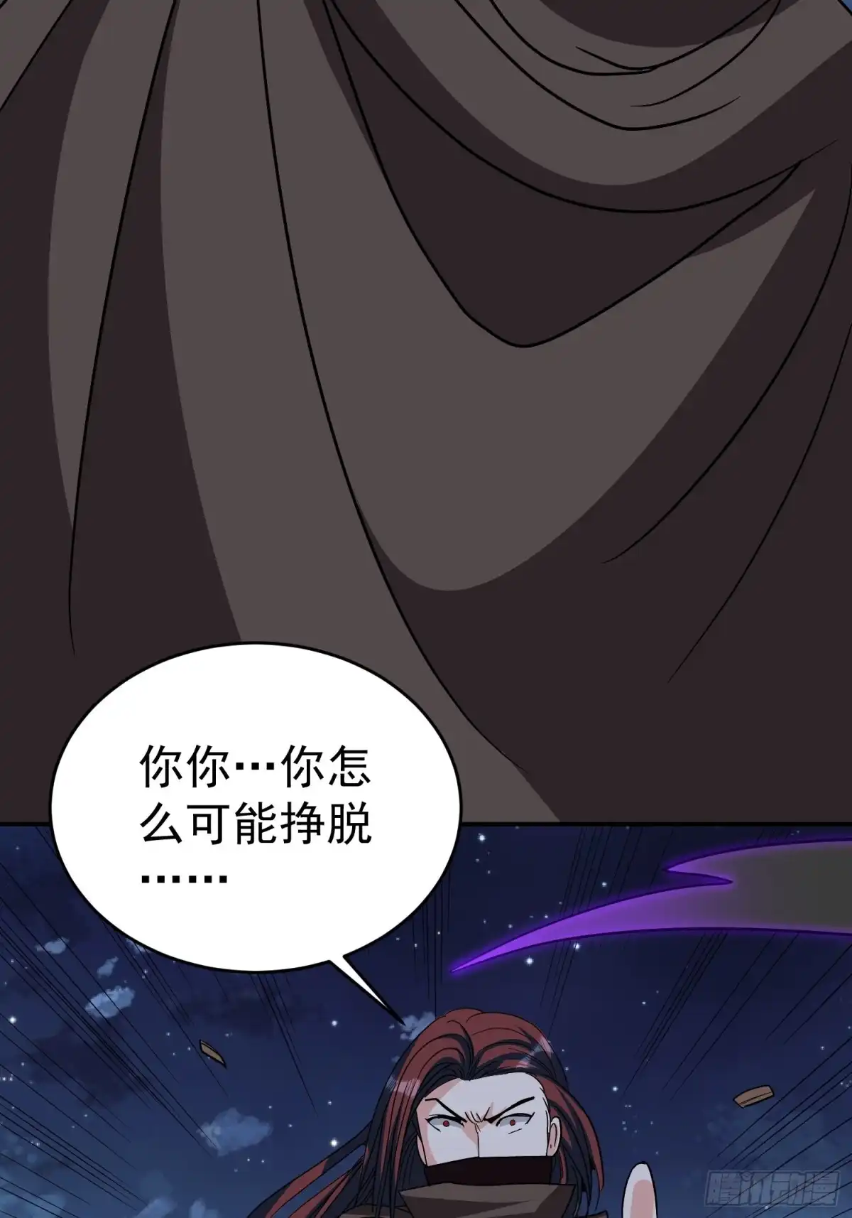 《我的孩子是大佬》第58话 村长的秘密 第29页