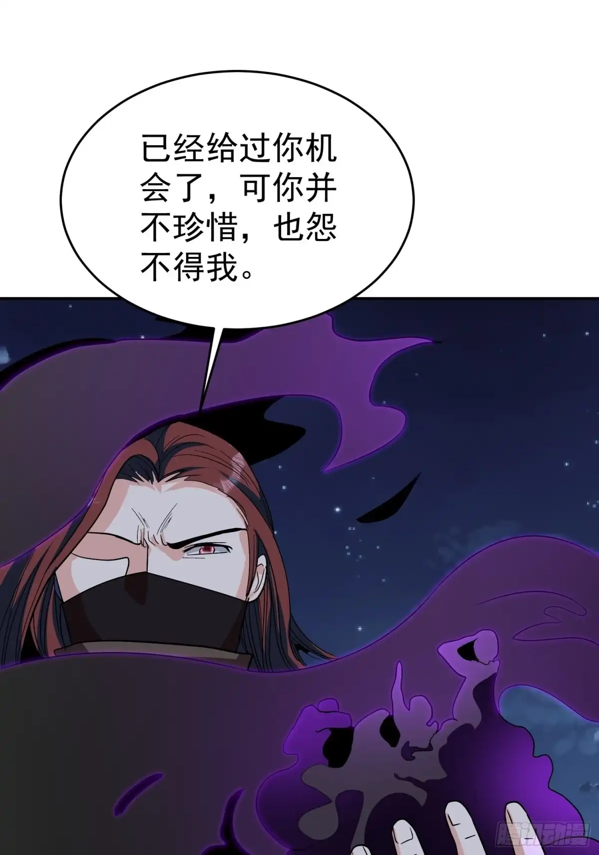 《我的孩子是大佬》第58话 村长的秘密 第11页