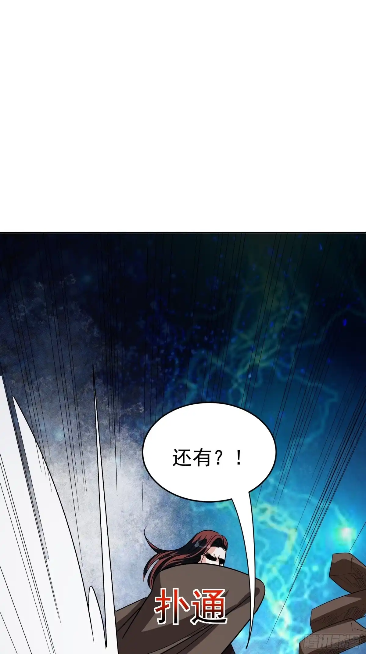 《我的孩子是大佬》第58话 村长的秘密 第43页
