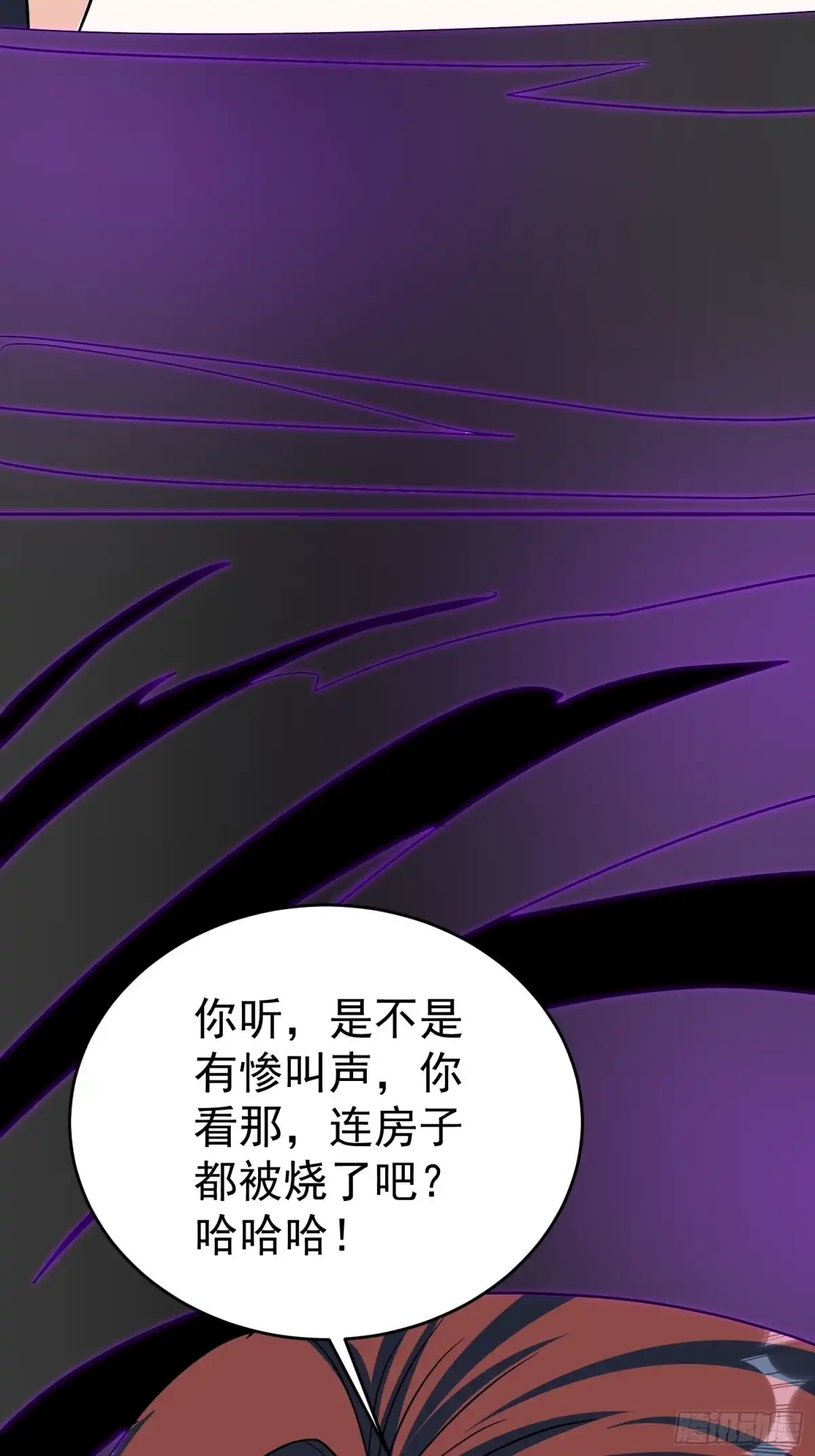 《我的孩子是大佬》第58话 村长的秘密 第7页