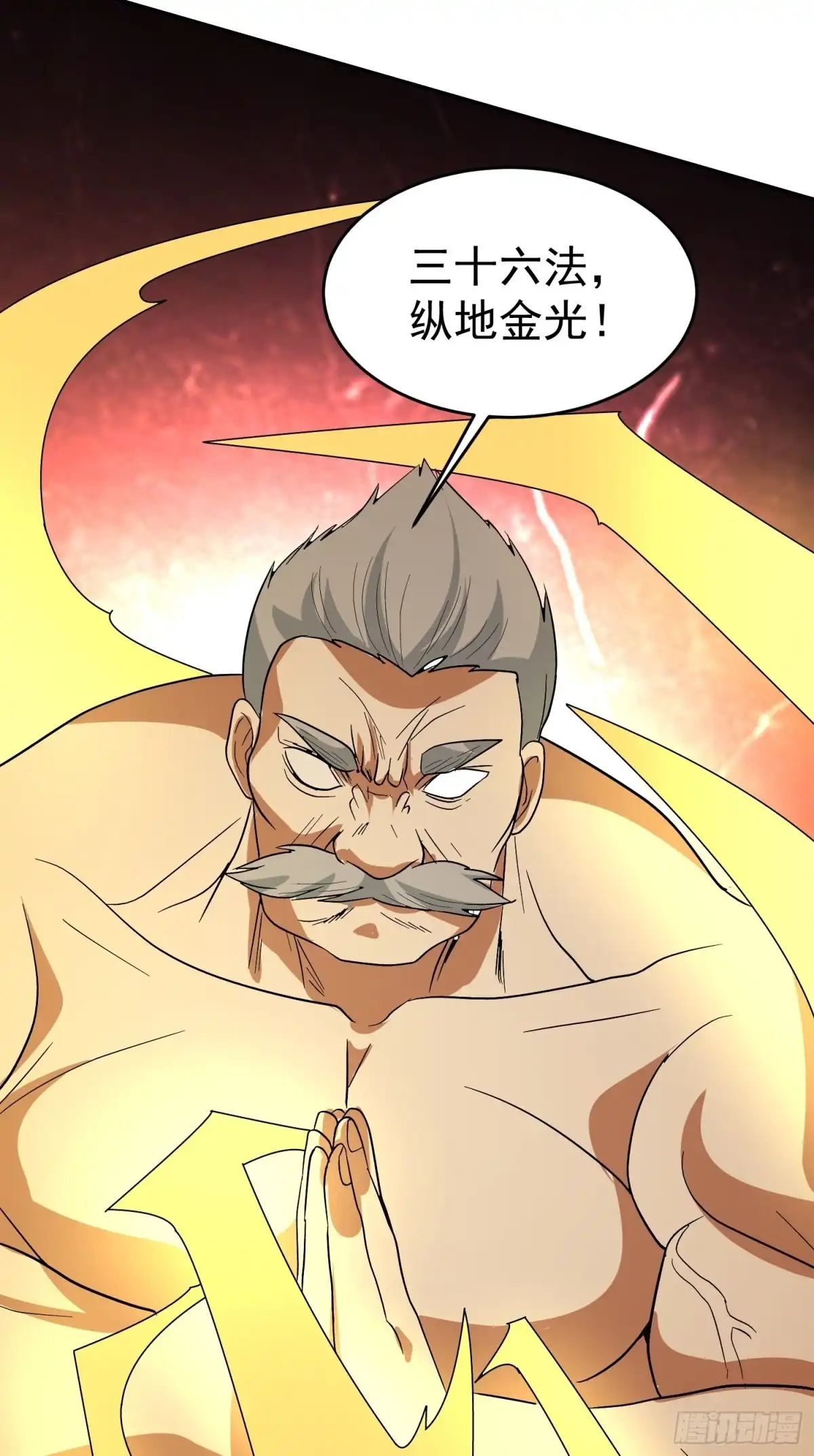 《我的孩子是大佬》第59话 神罚 第49页