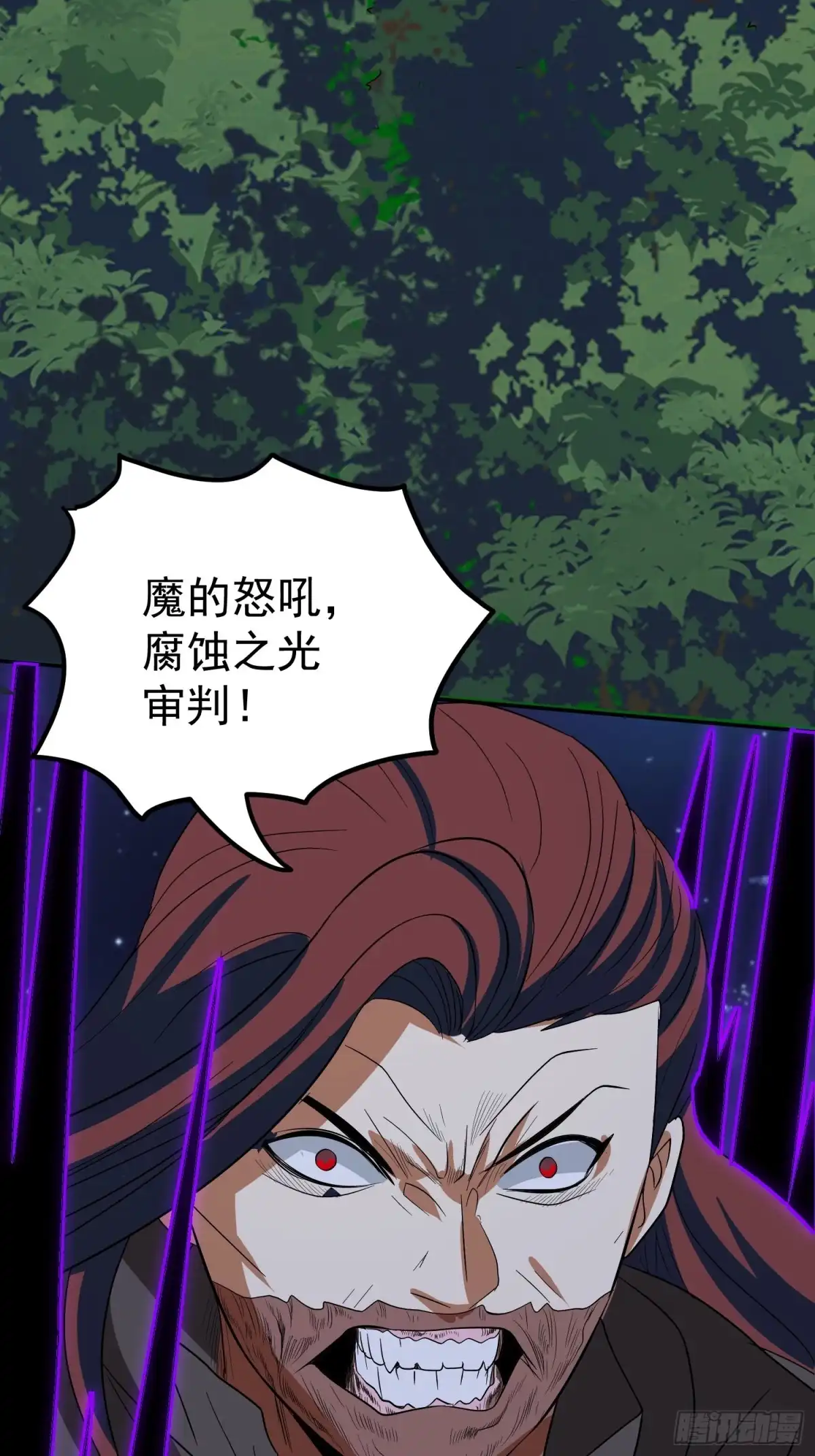 《我的孩子是大佬》第59话 神罚 第27页