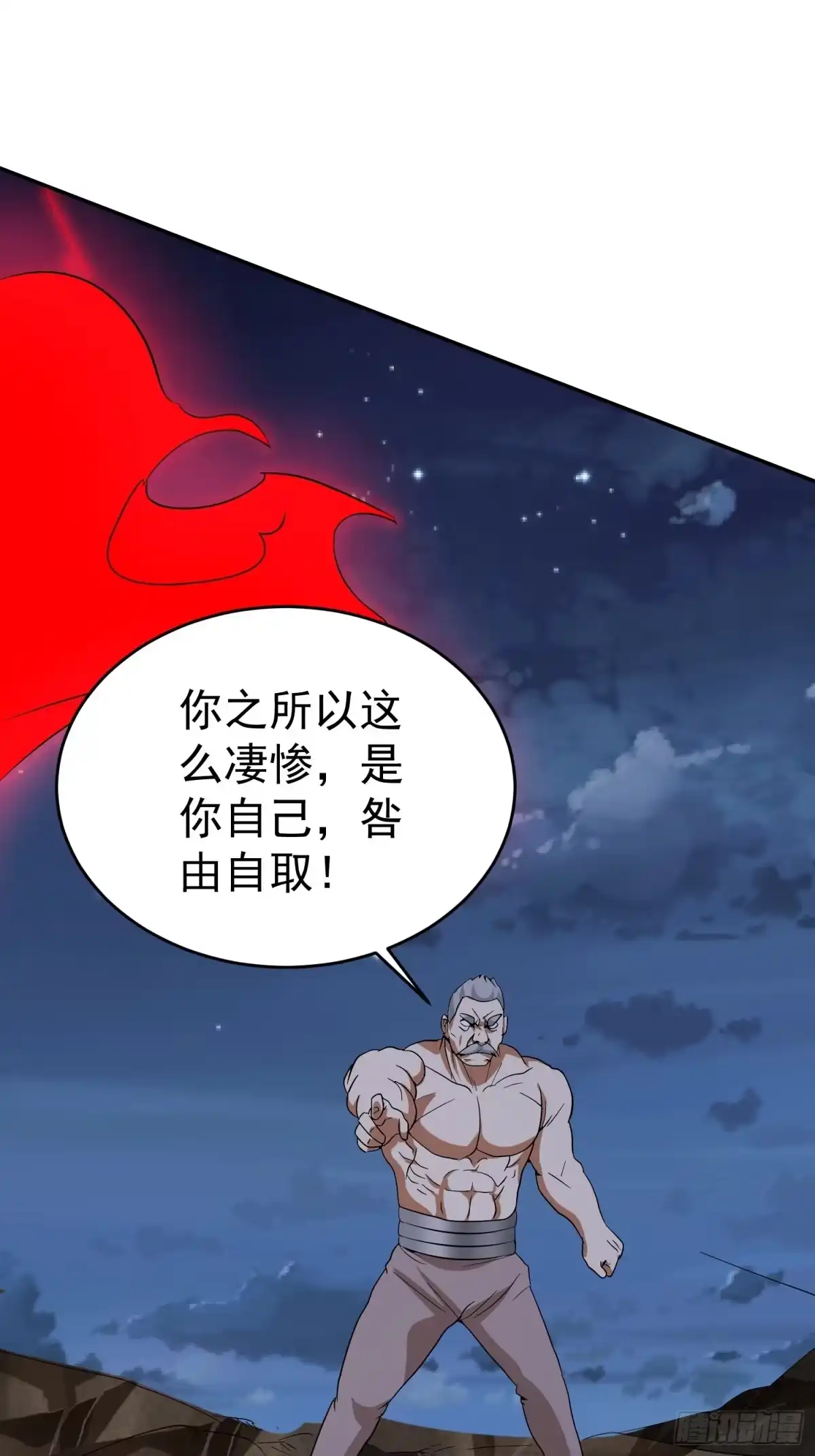 《我的孩子是大佬》第59话 神罚 第45页