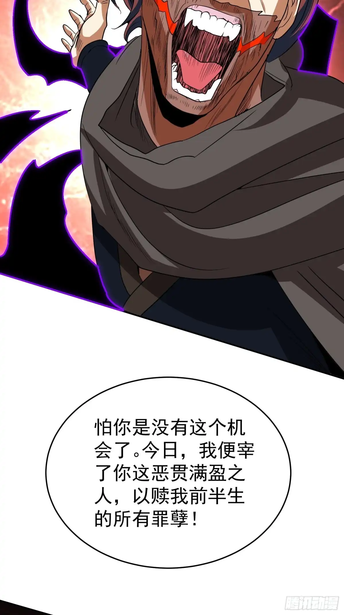 《我的孩子是大佬》第59话 神罚 第48页