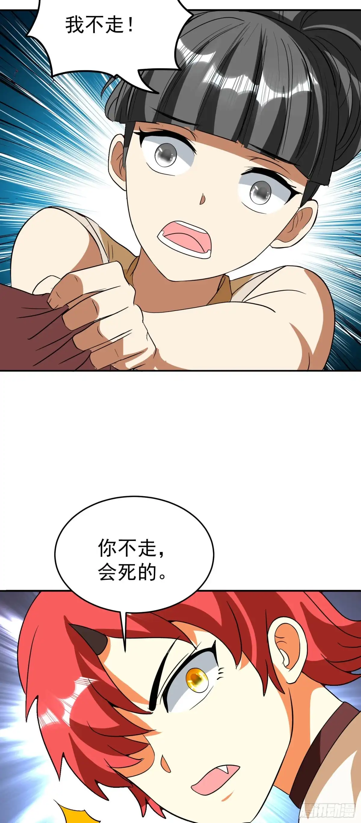《我的孩子是大佬》第60话 快救人！ 第36页