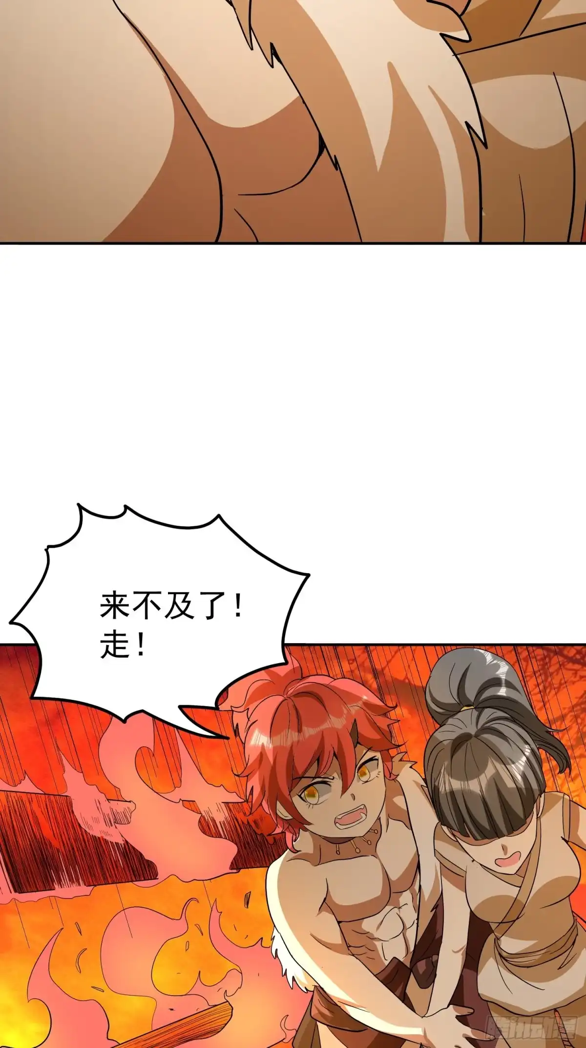 《我的孩子是大佬》第60话 快救人！ 第45页