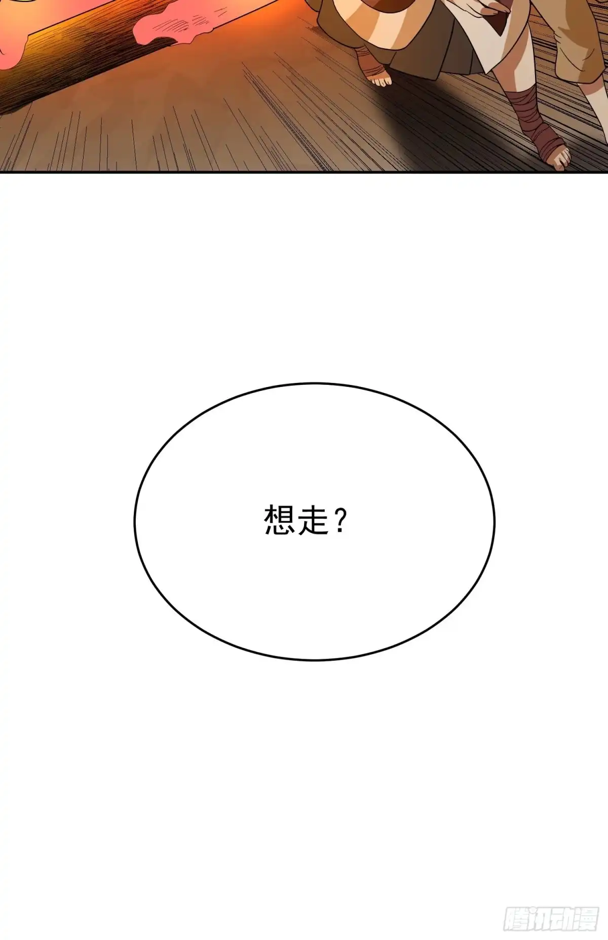 《我的孩子是大佬》第60话 快救人！ 第46页