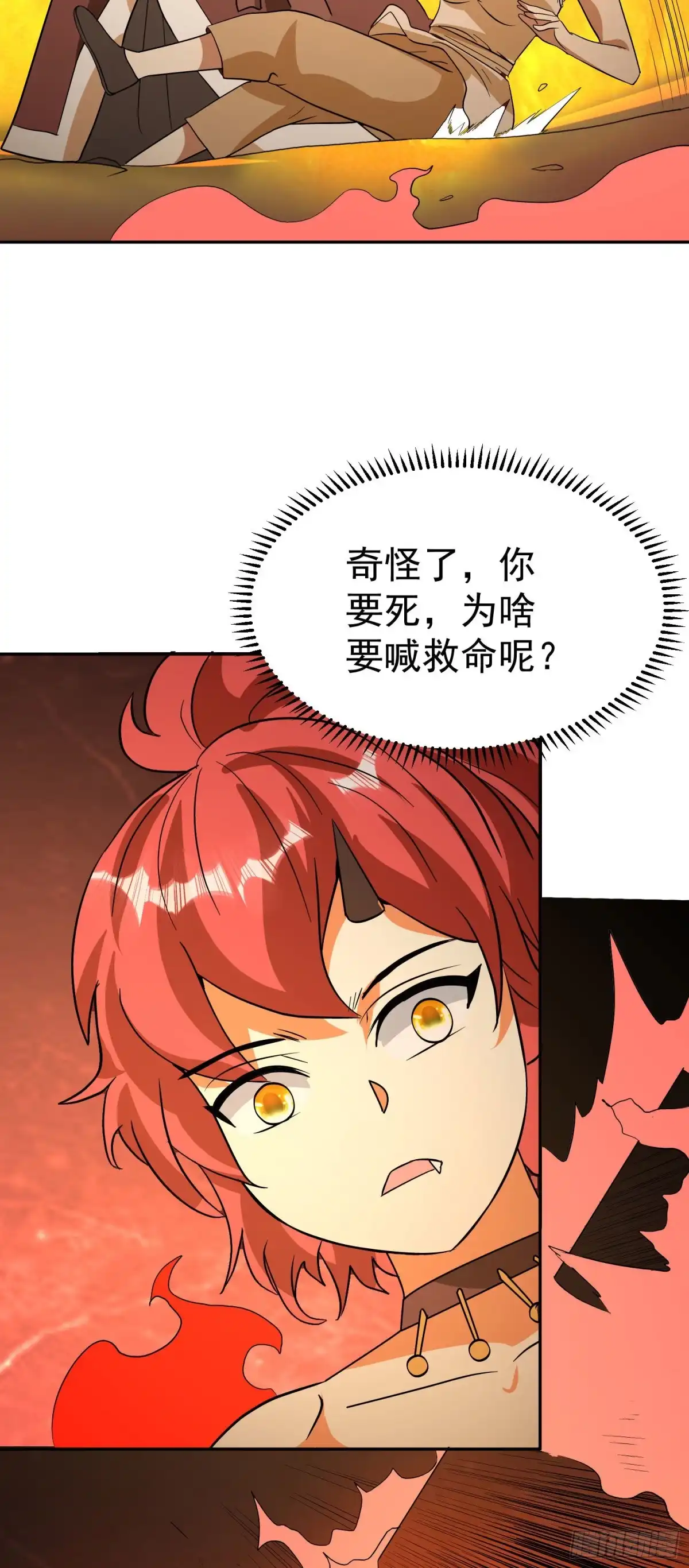 《我的孩子是大佬》第60话 快救人！ 第38页