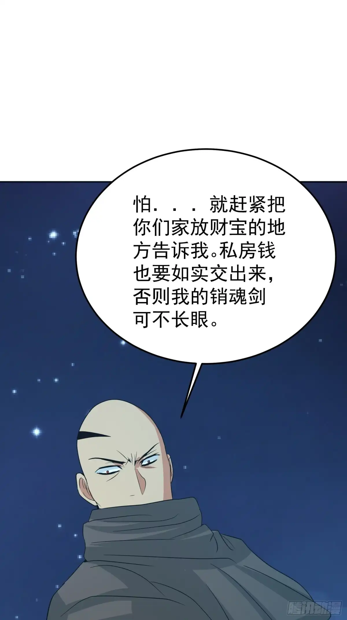 《我的孩子是大佬》第61话 老爷爷小心！ 第23页
