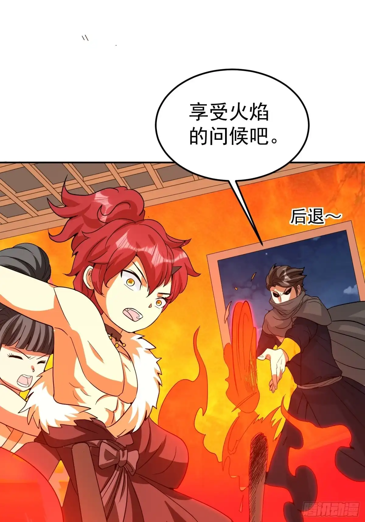 《我的孩子是大佬》第61话 老爷爷小心！ 第4页