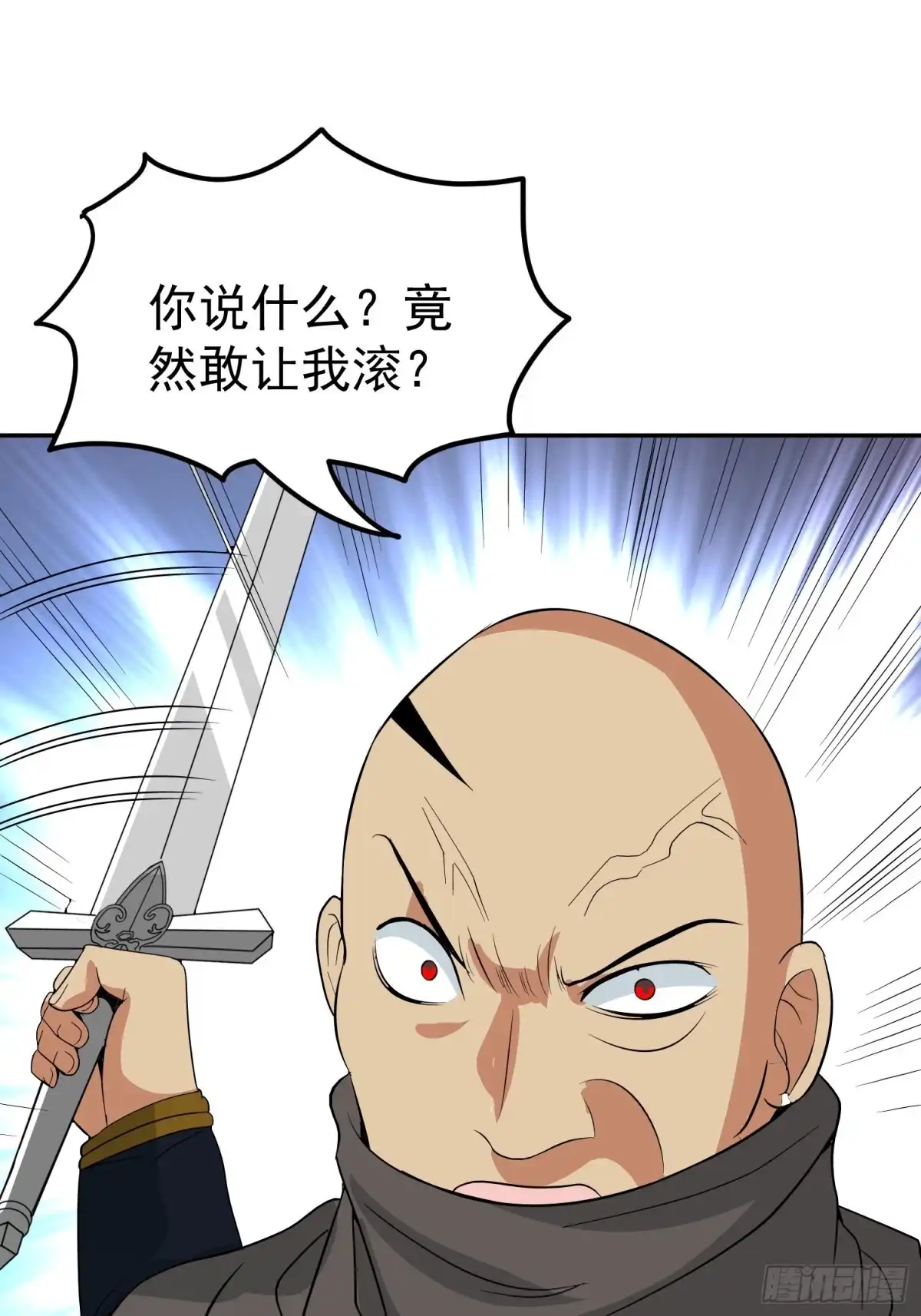 《我的孩子是大佬》第61话 老爷爷小心！ 第32页