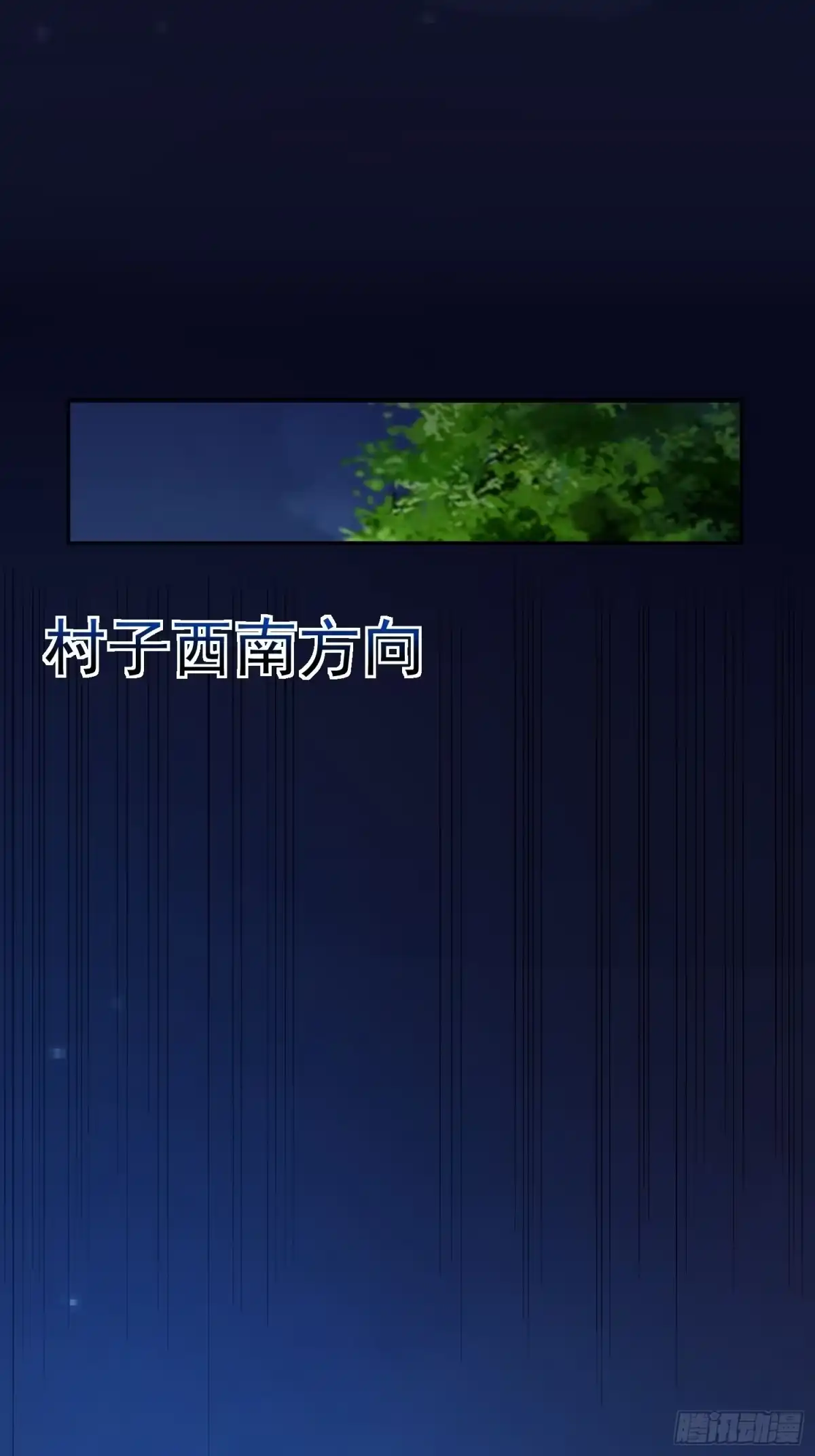 《我的孩子是大佬》第61话 老爷爷小心！ 第13页