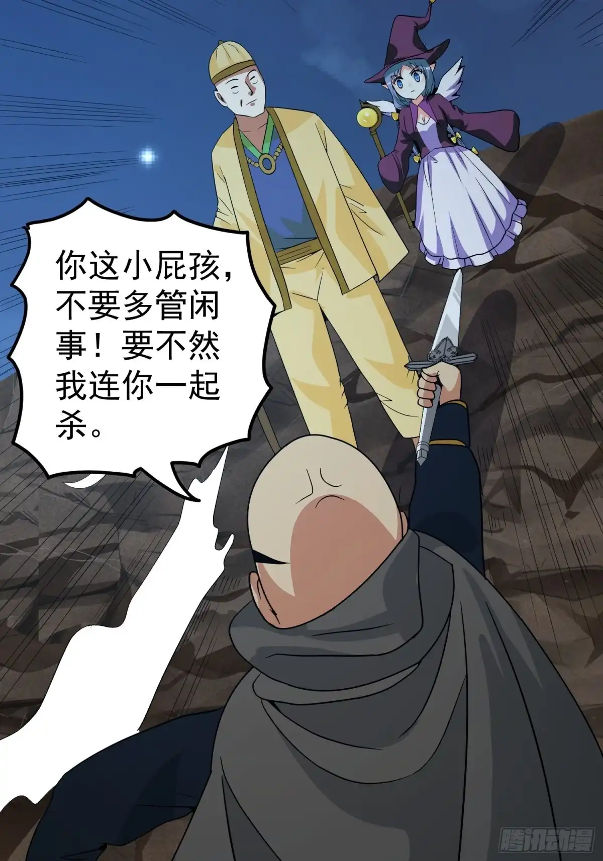 《我的孩子是大佬》第61话 老爷爷小心！ 第39页