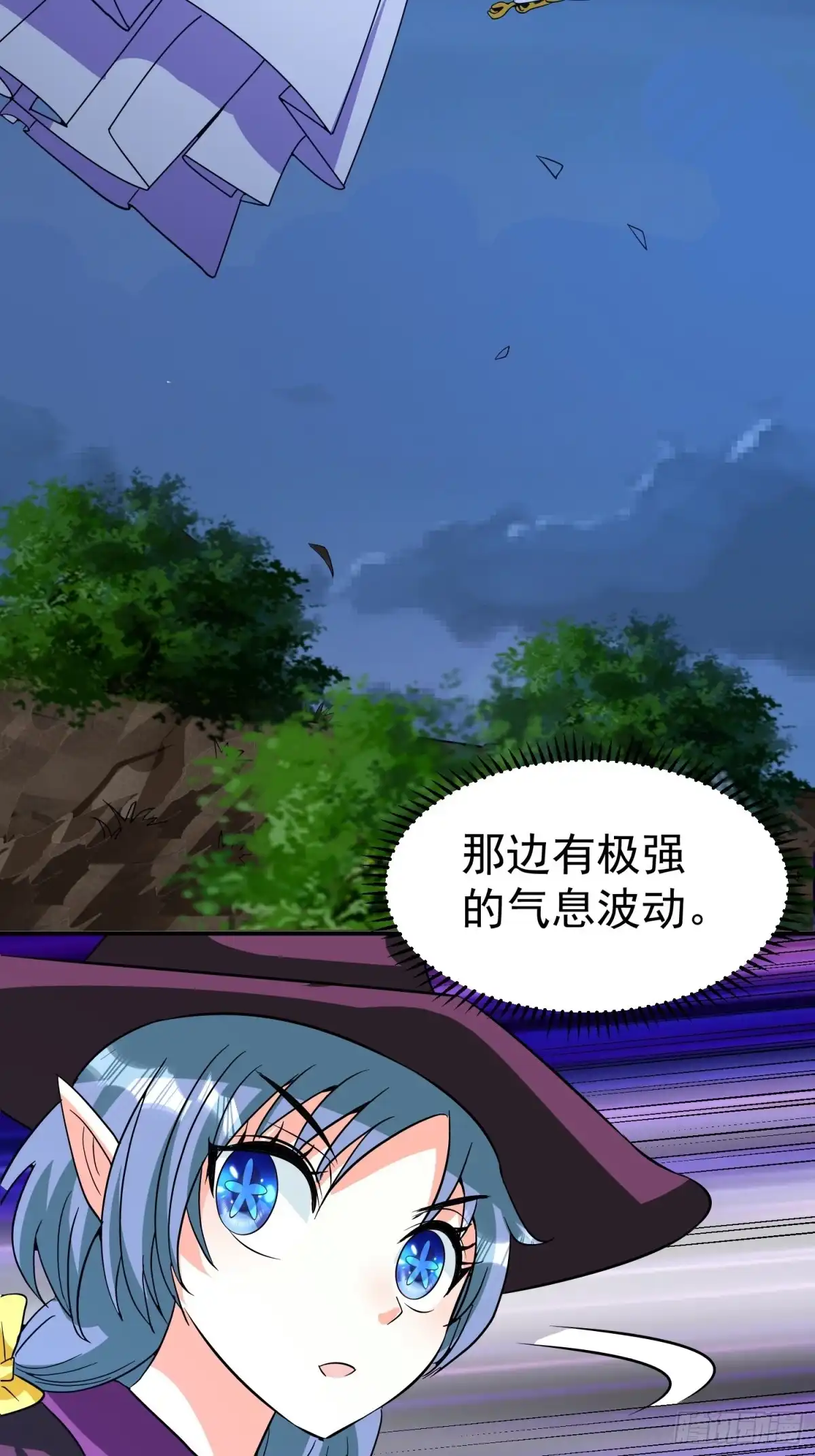 《我的孩子是大佬》第61话 老爷爷小心！ 第15页
