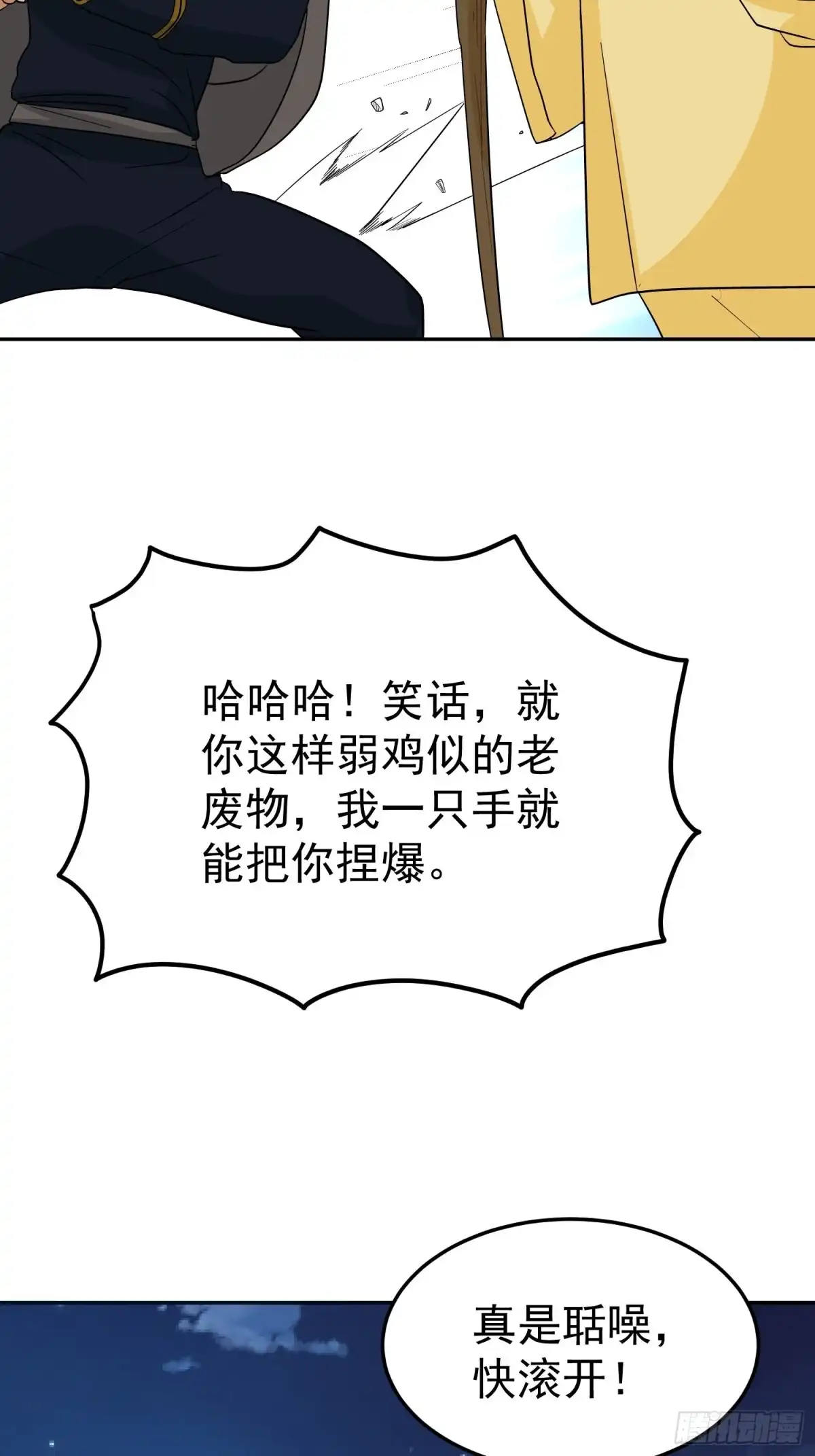 《我的孩子是大佬》第61话 老爷爷小心！ 第30页