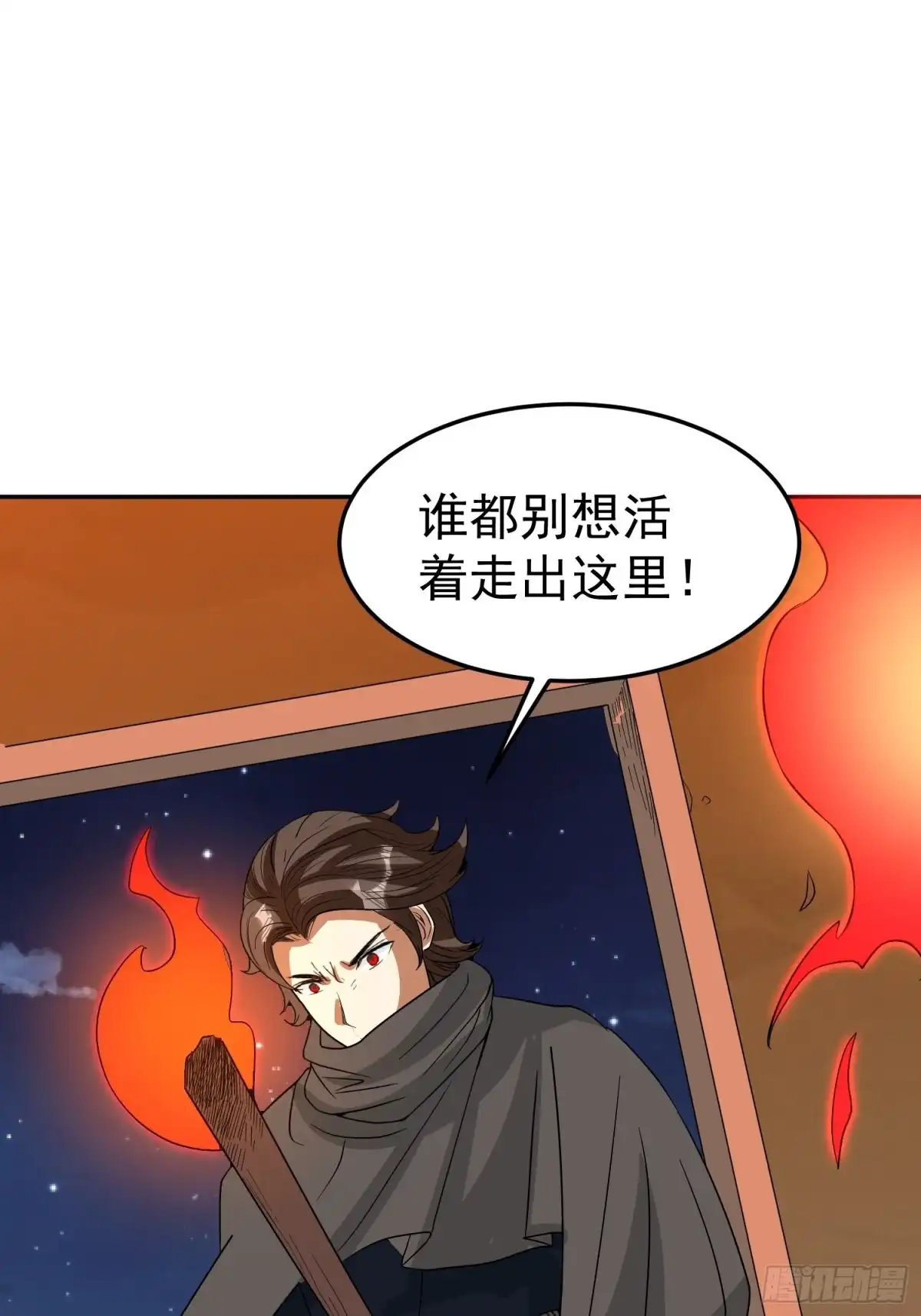 《我的孩子是大佬》第61话 老爷爷小心！ 第2页
