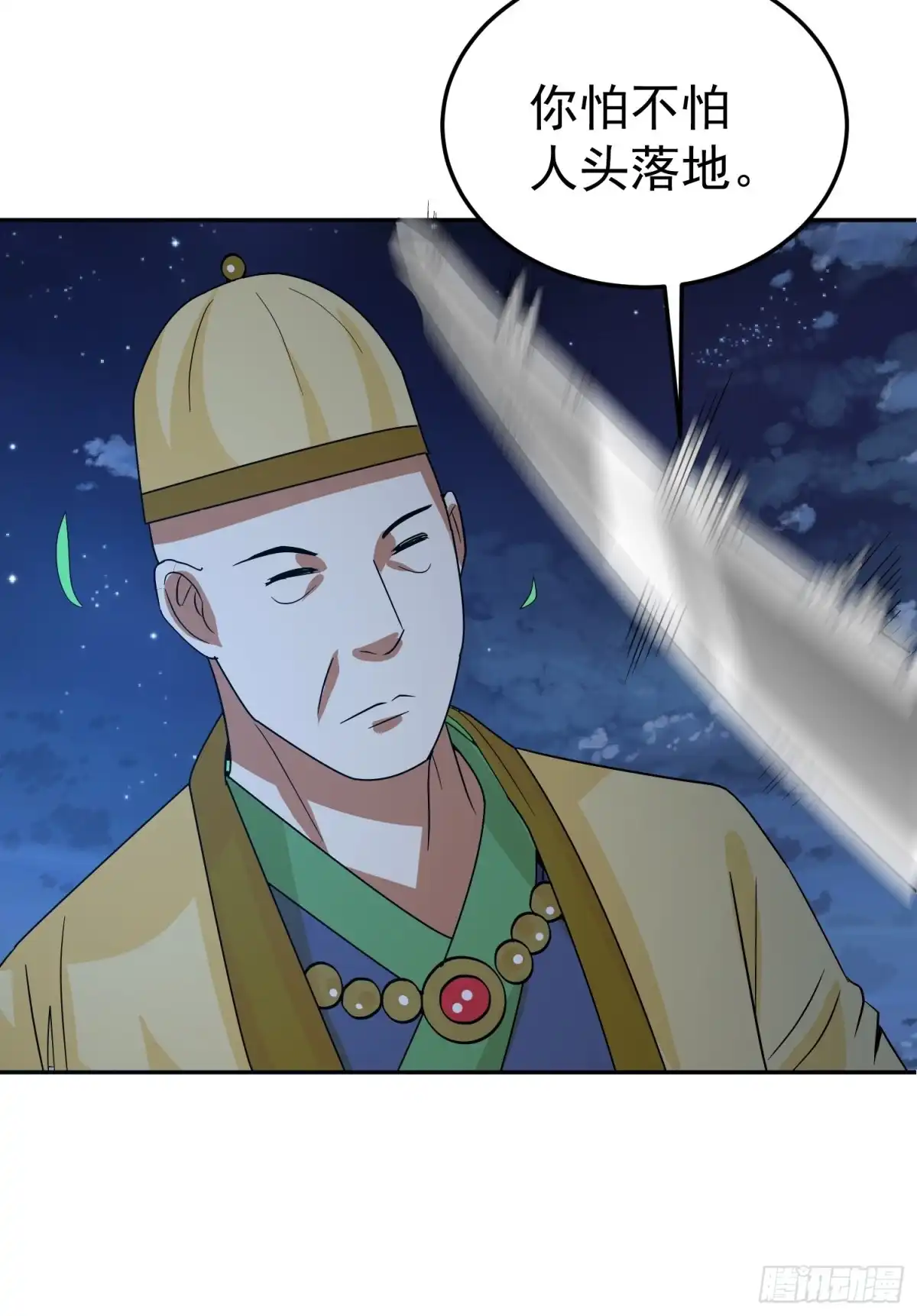 《我的孩子是大佬》第61话 老爷爷小心！ 第22页