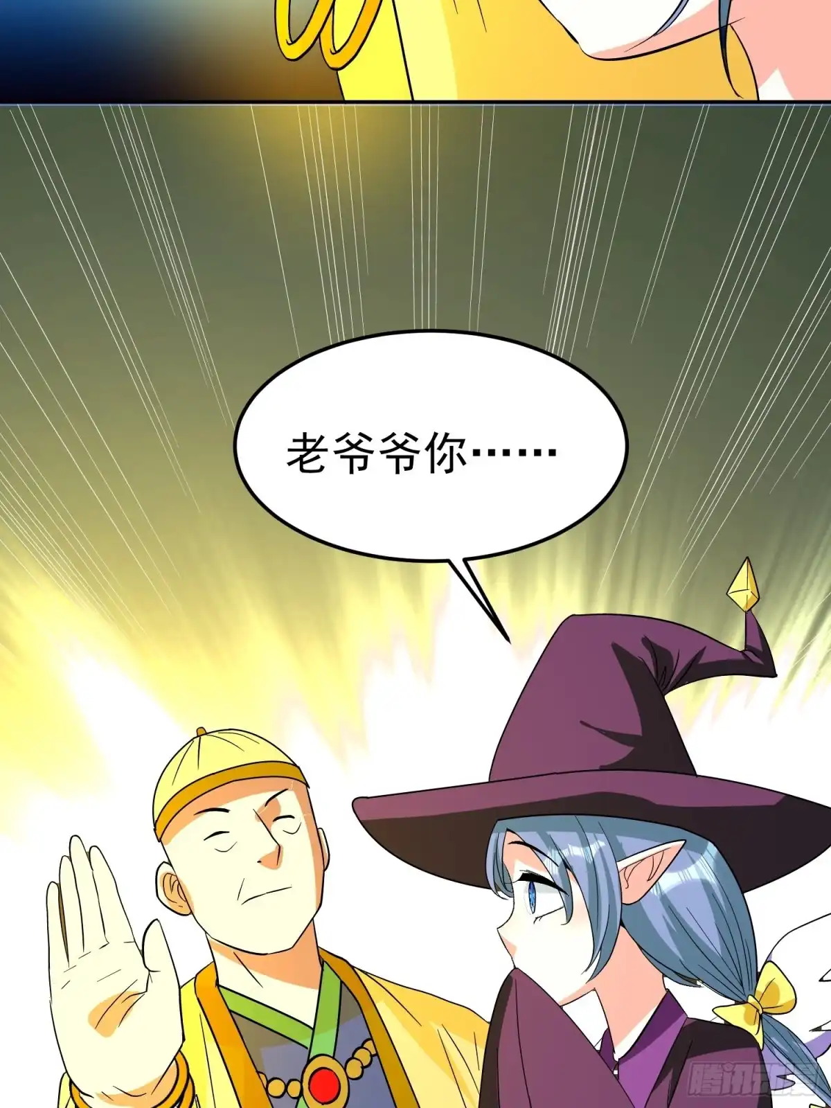 《我的孩子是大佬》第62话 陪葬吧！ 第17页